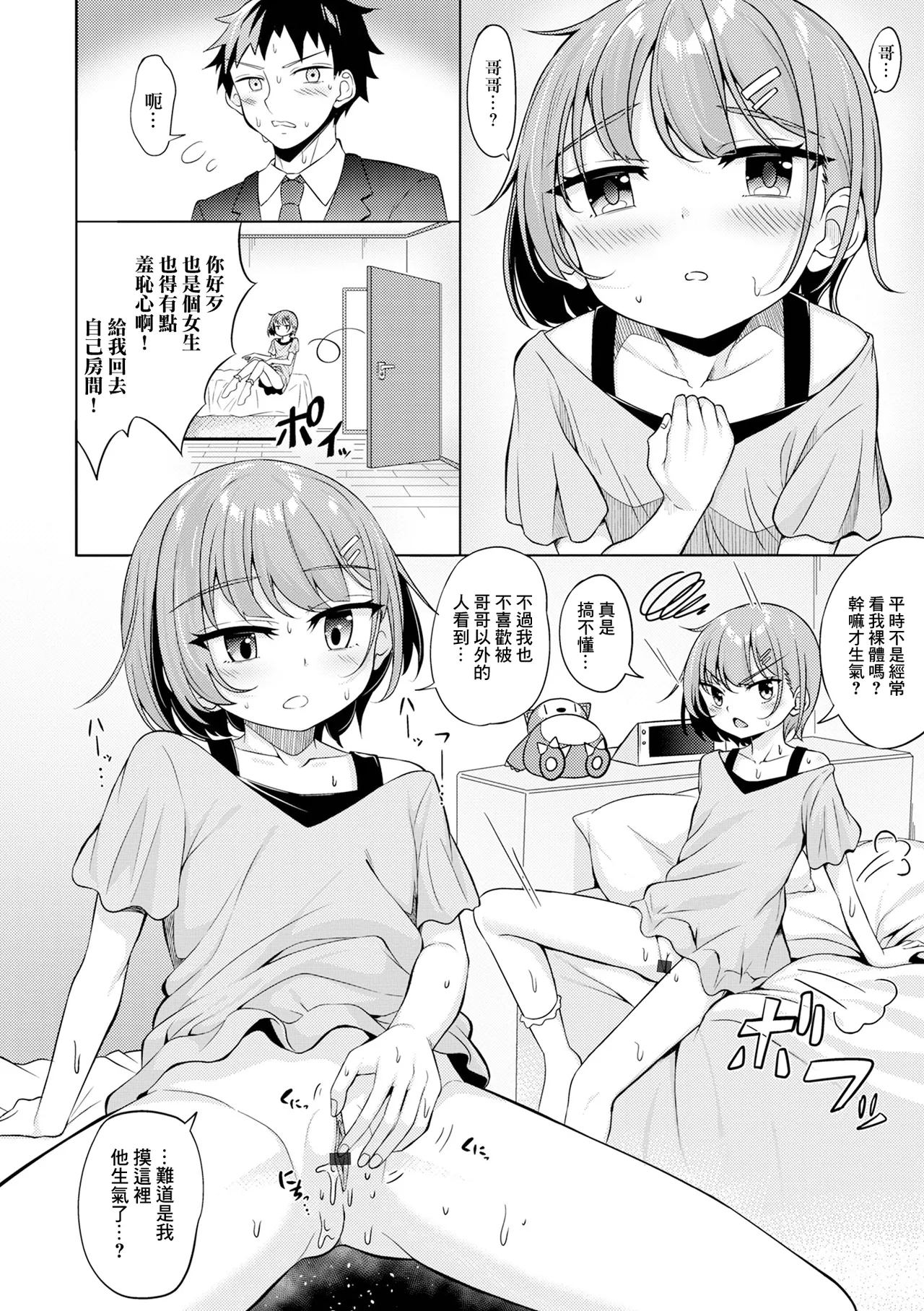 ナカヨシ page 4 full