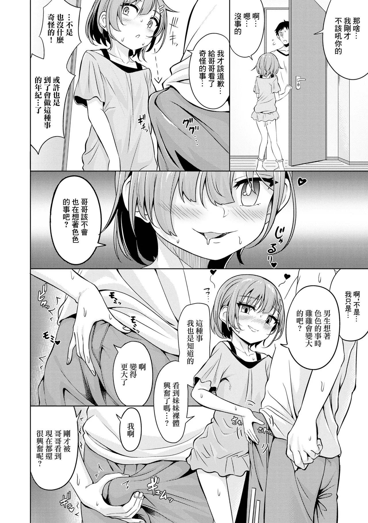 ナカヨシ page 6 full