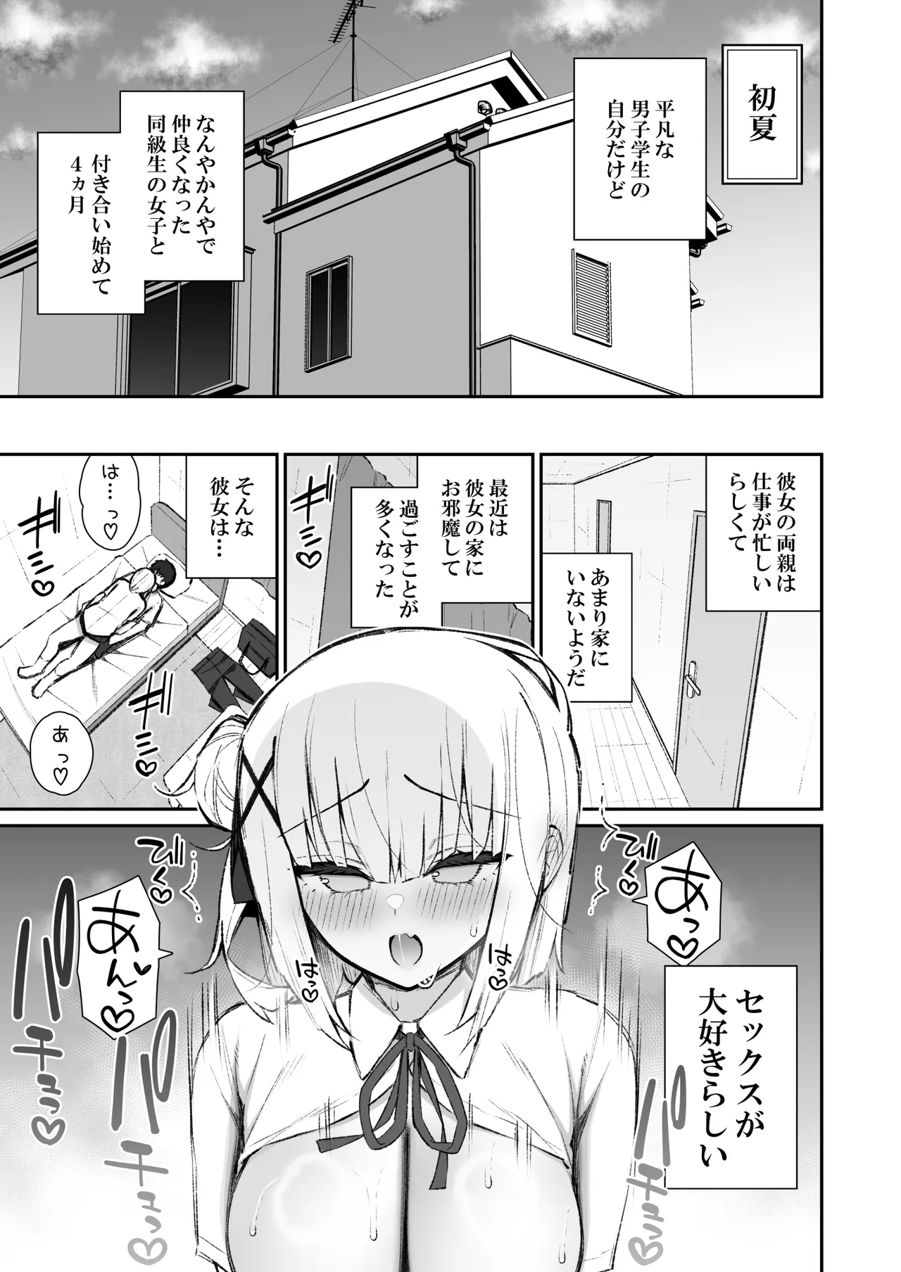 Kanojo no Ane , Yokkyuu Fumande Hatsujou Suru page 4 full