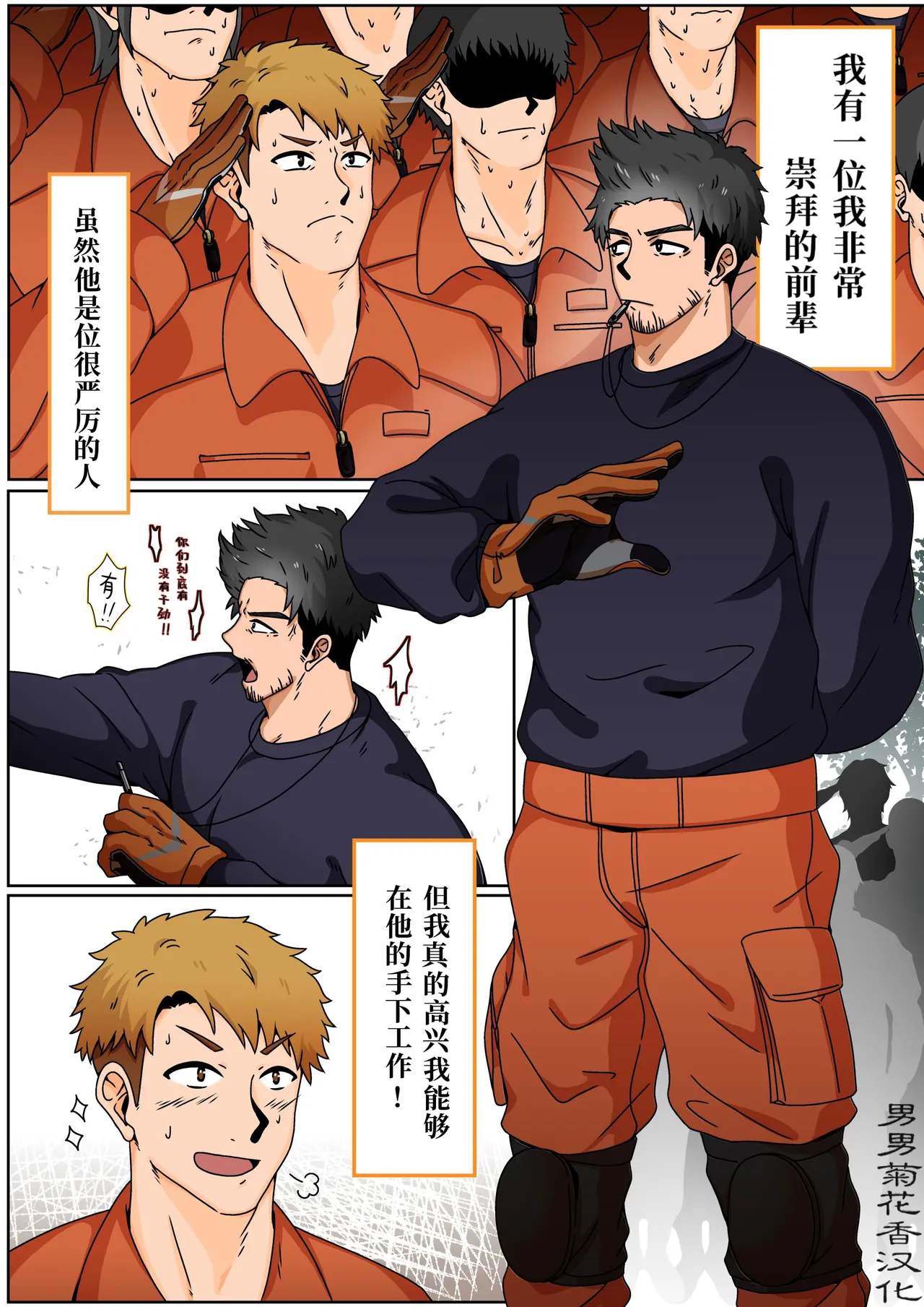 【アキレス】10时43分【chinese】 page 4 full