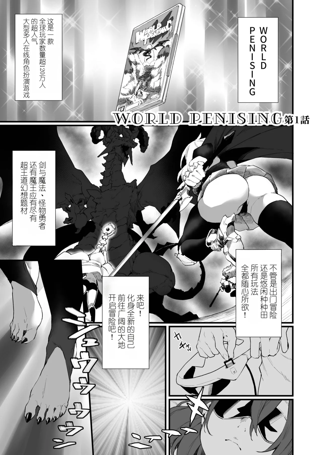 WORLD PENISING ~Futanari Rare Chinpo de Musou Suru~ 1 page 2 full