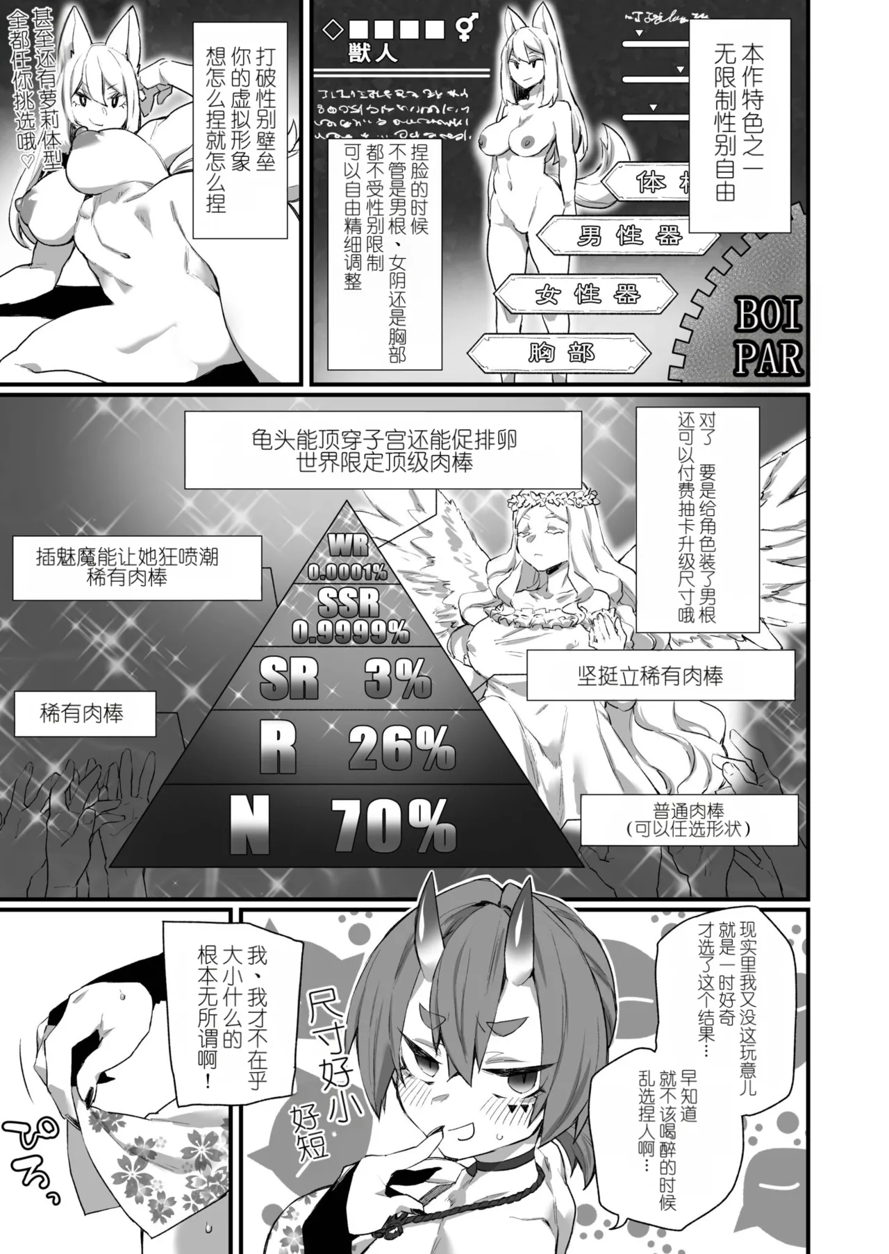 WORLD PENISING ~Futanari Rare Chinpo de Musou Suru~ 1 page 4 full