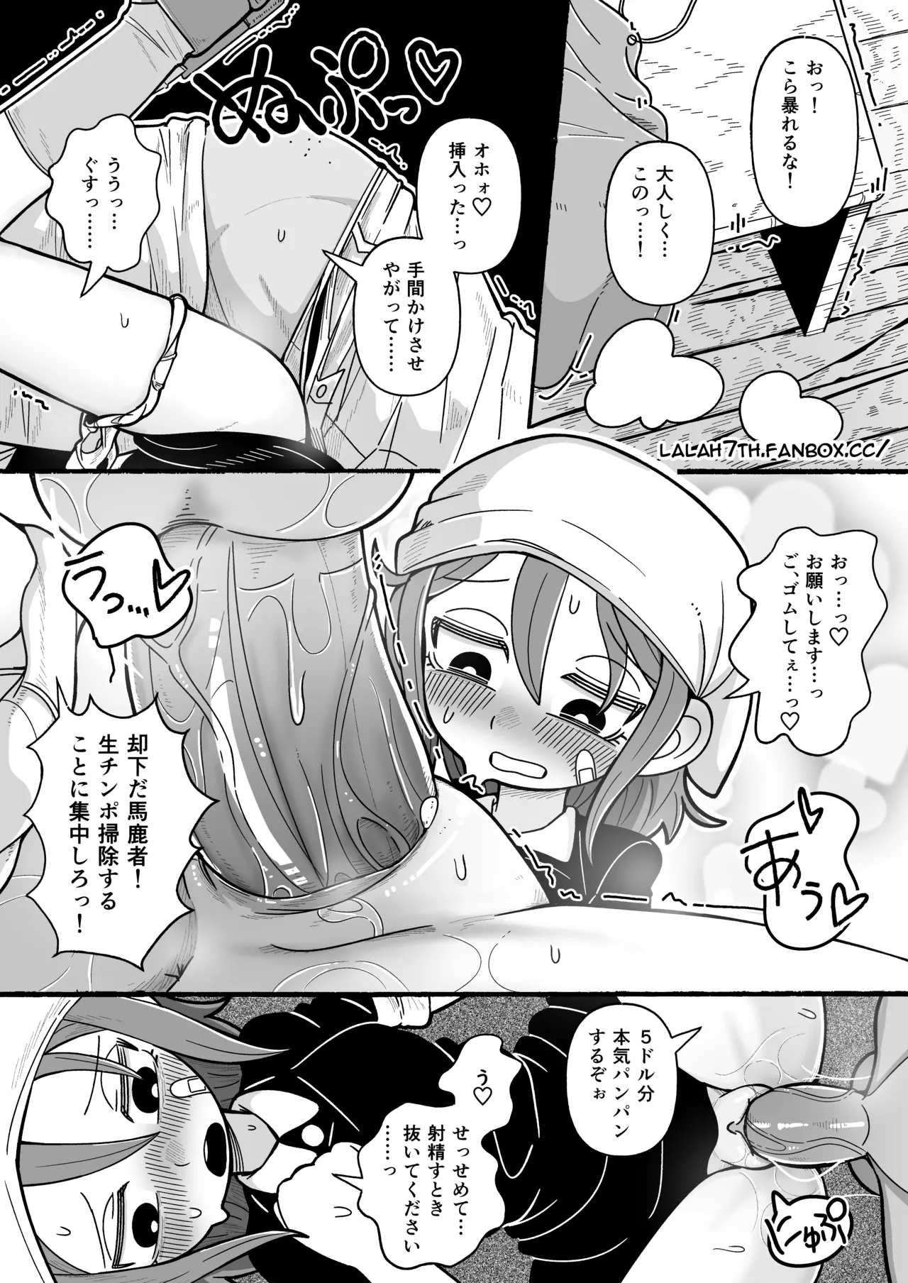 HouseMaid Rena comic page 3 full