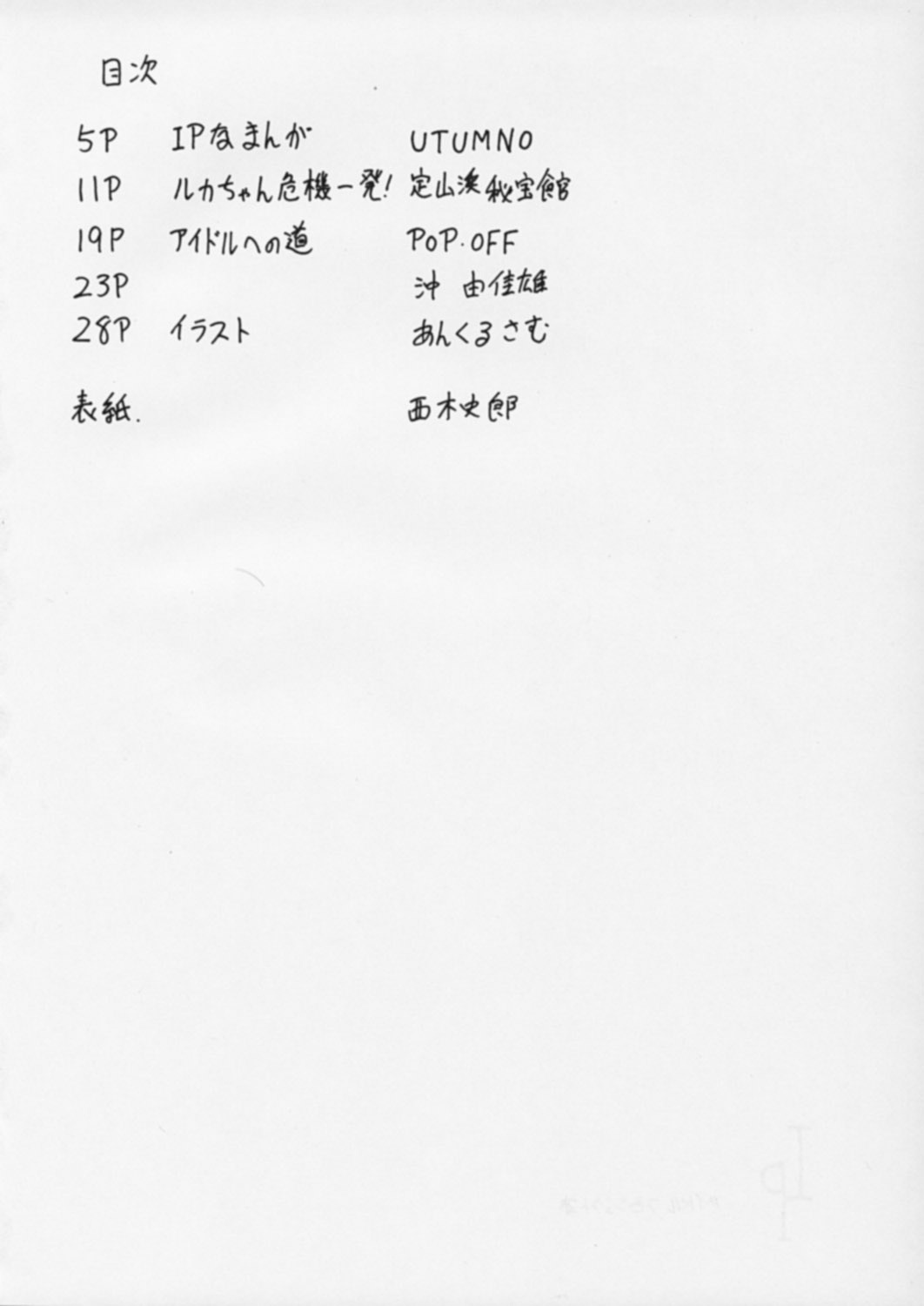 IP page 3 full