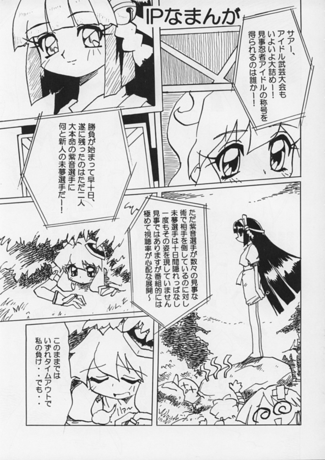 IP page 4 full