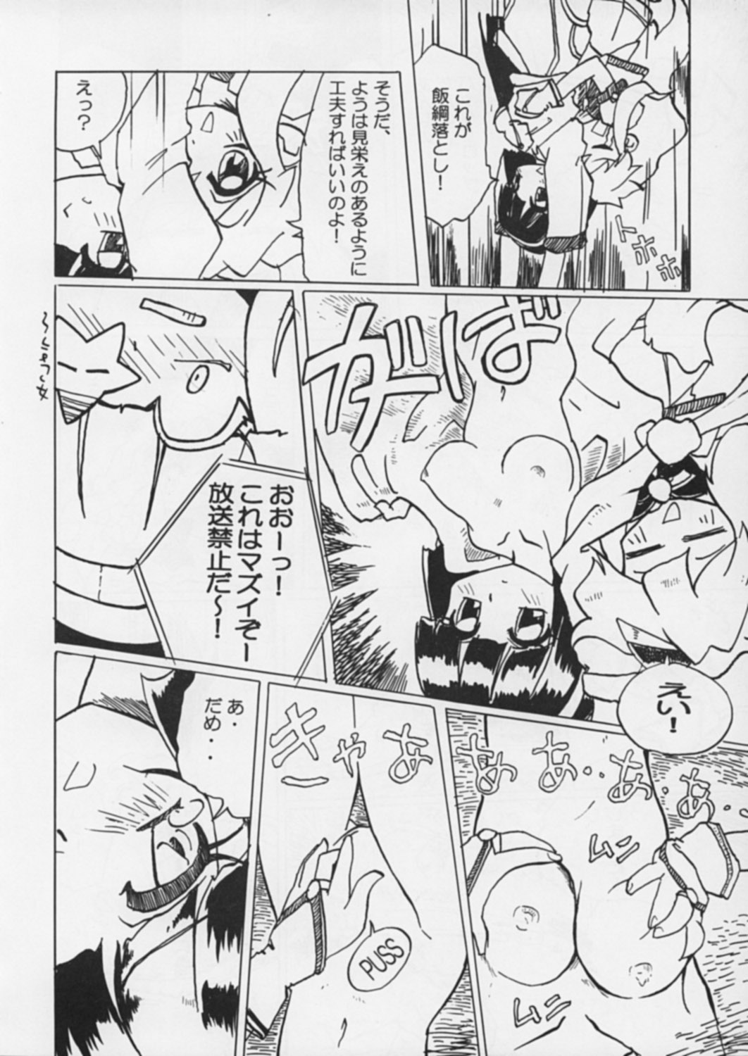 IP page 7 full