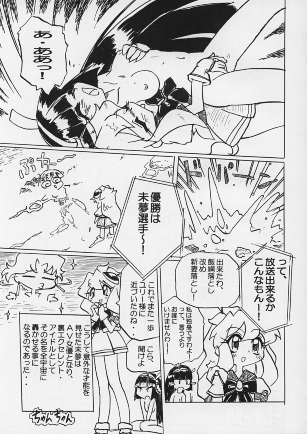 IP page 8 full