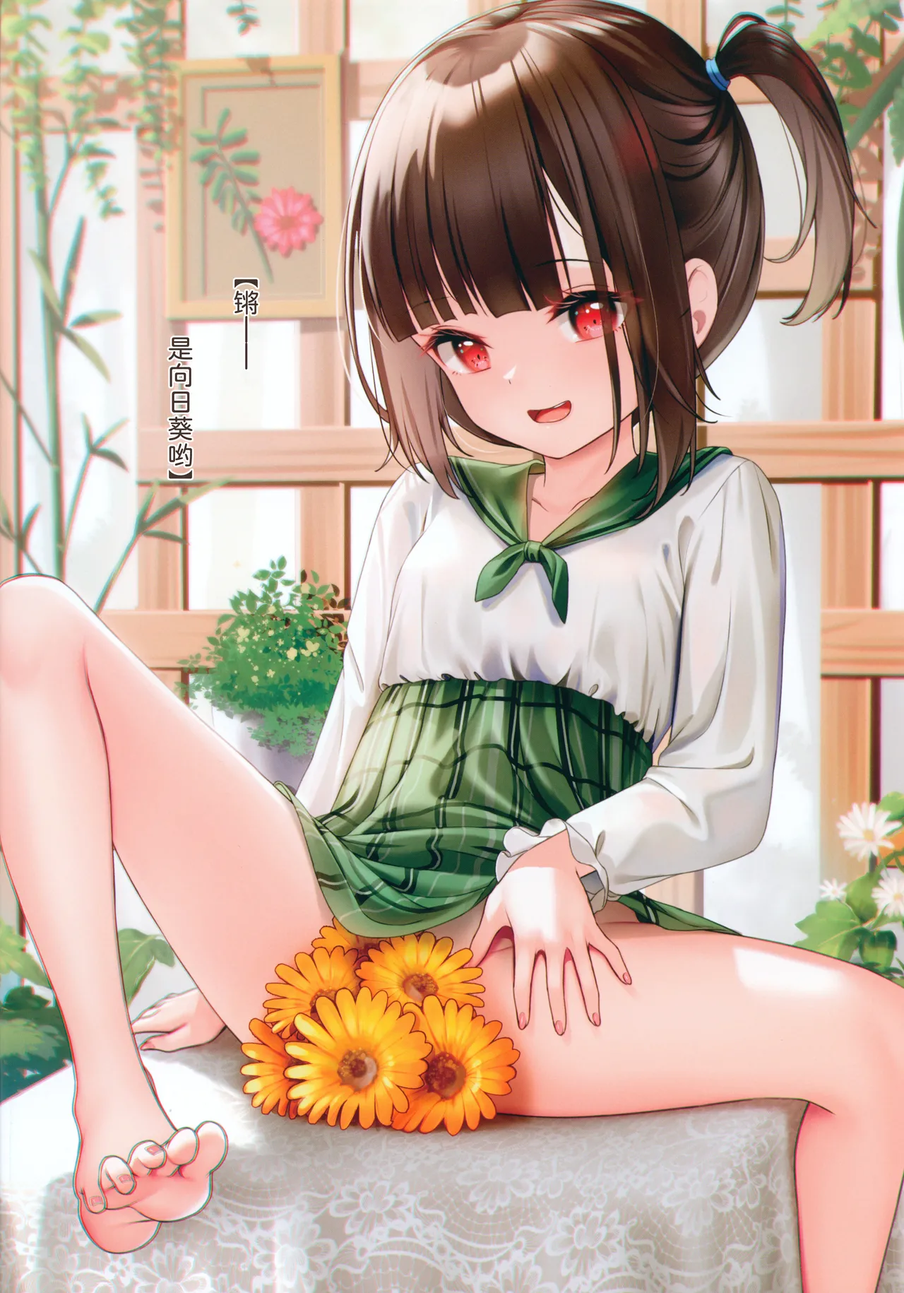 Kakuu Shoujo Summer Paradise | 下空少女 夏日天堂 page 4 full