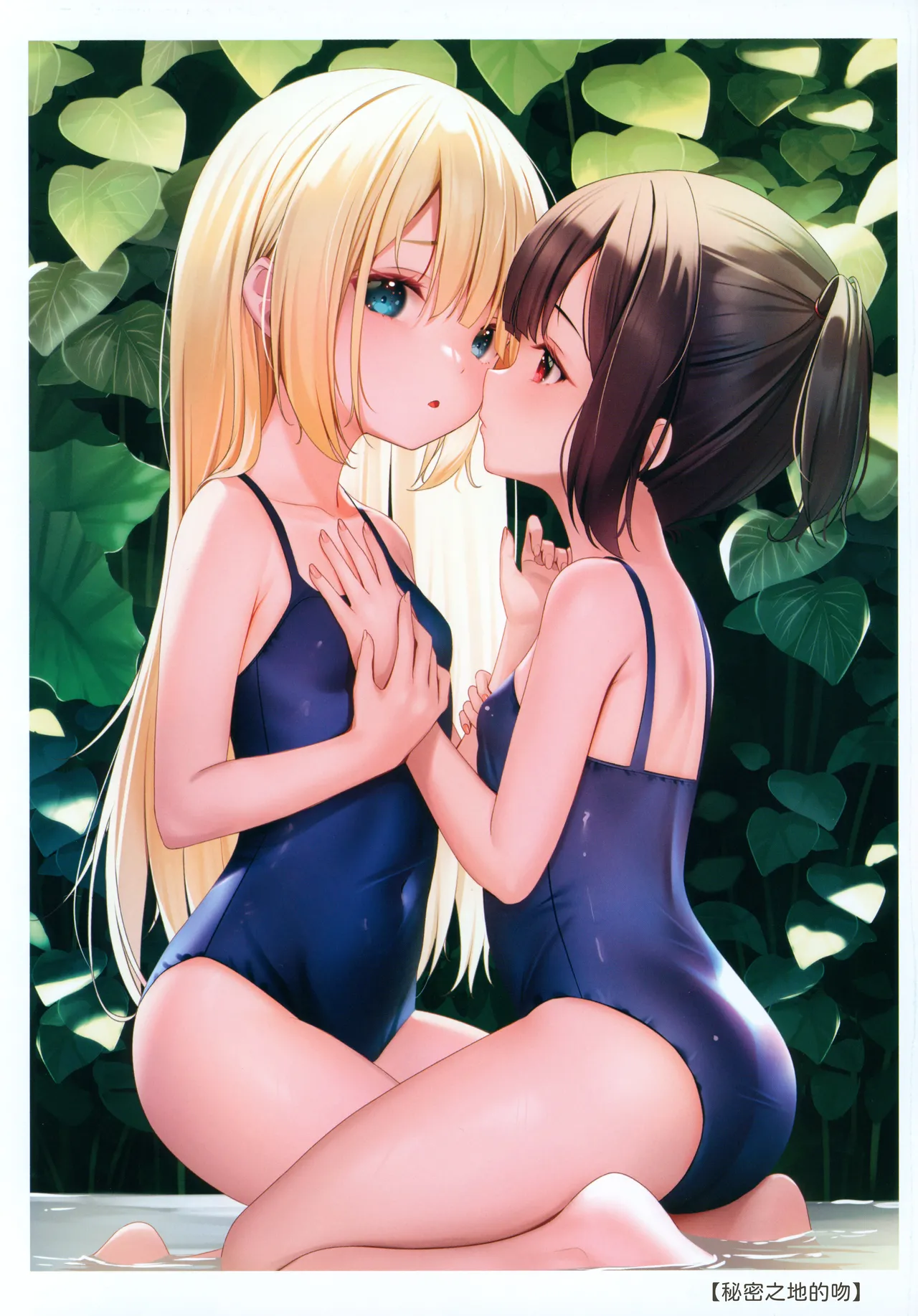 Kakuu Shoujo Summer Paradise | 下空少女 夏日天堂 page 5 full