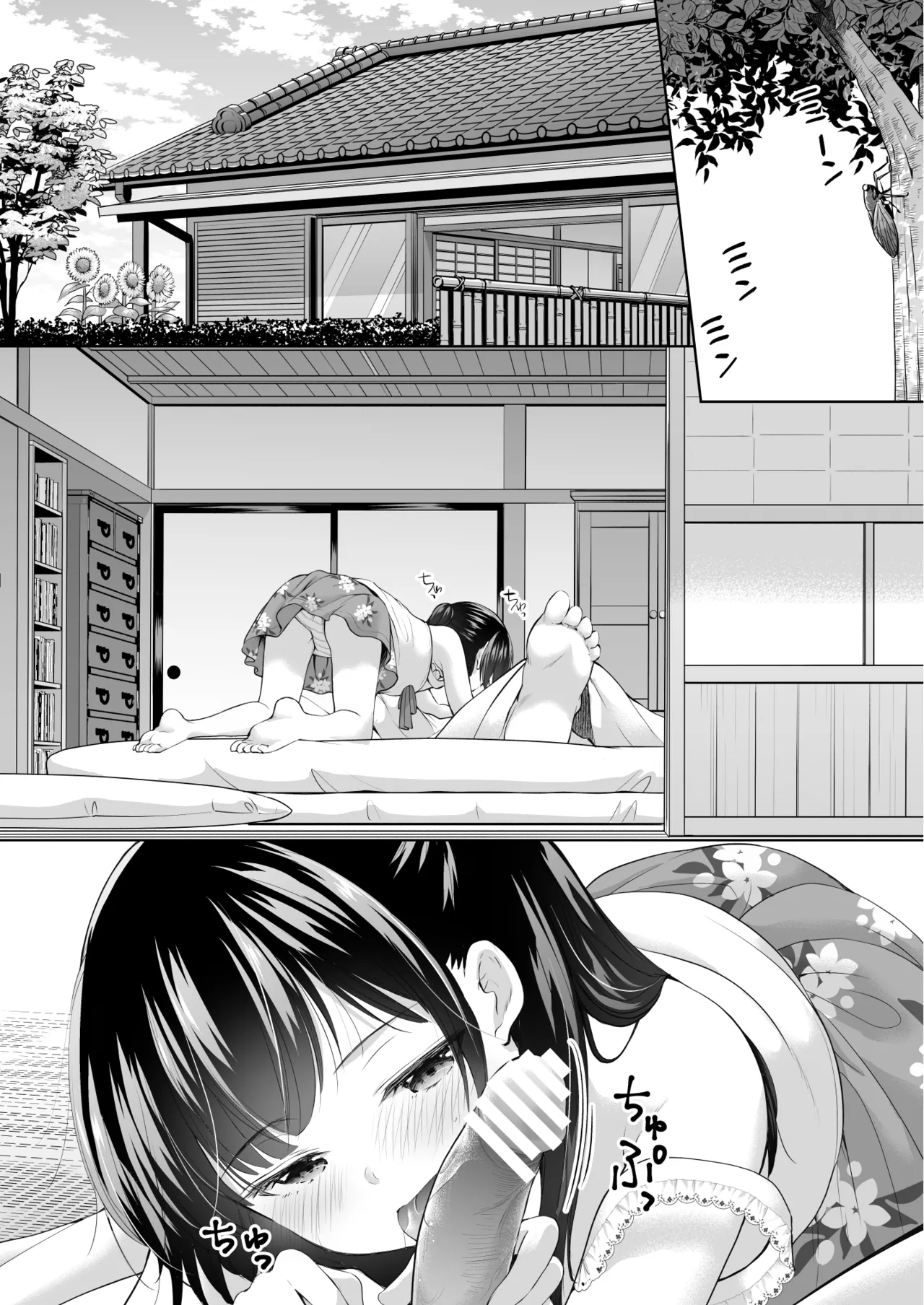 Ayamachi wa Himegoto no Hajimari 4 page 4 full