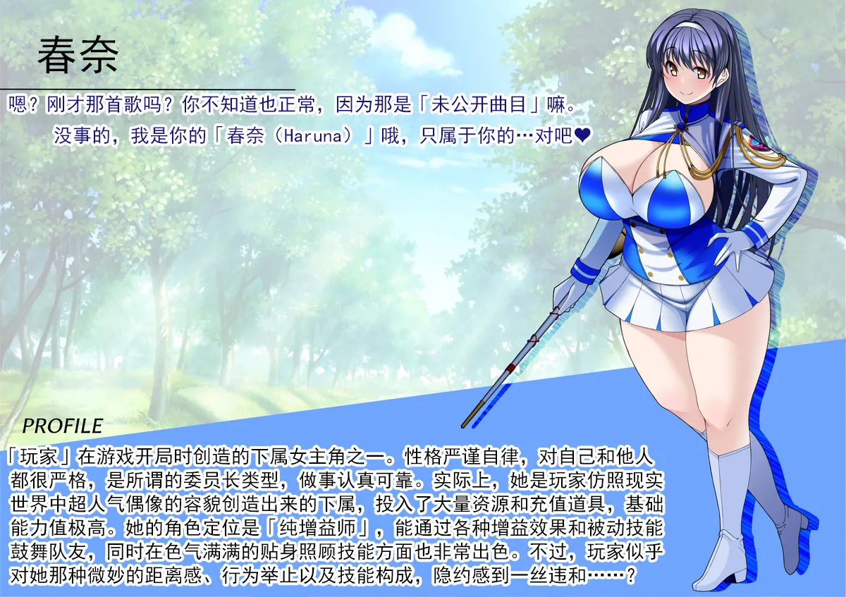 春奈篇【BCS个人机翻润色汉化】 page 1 full