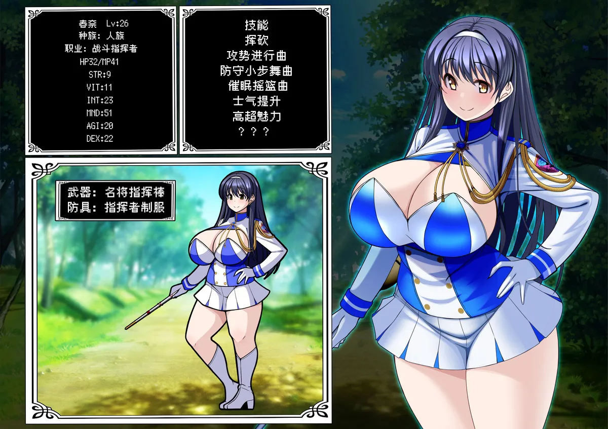 春奈篇【BCS个人机翻润色汉化】 page 2 full