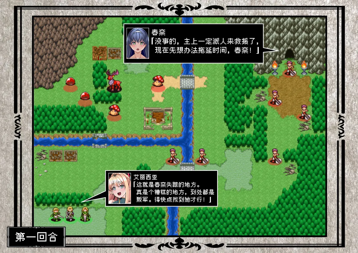 春奈篇【BCS个人机翻润色汉化】 page 7 full