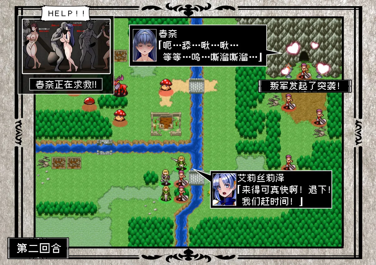 春奈篇【BCS个人机翻润色汉化】 page 9 full