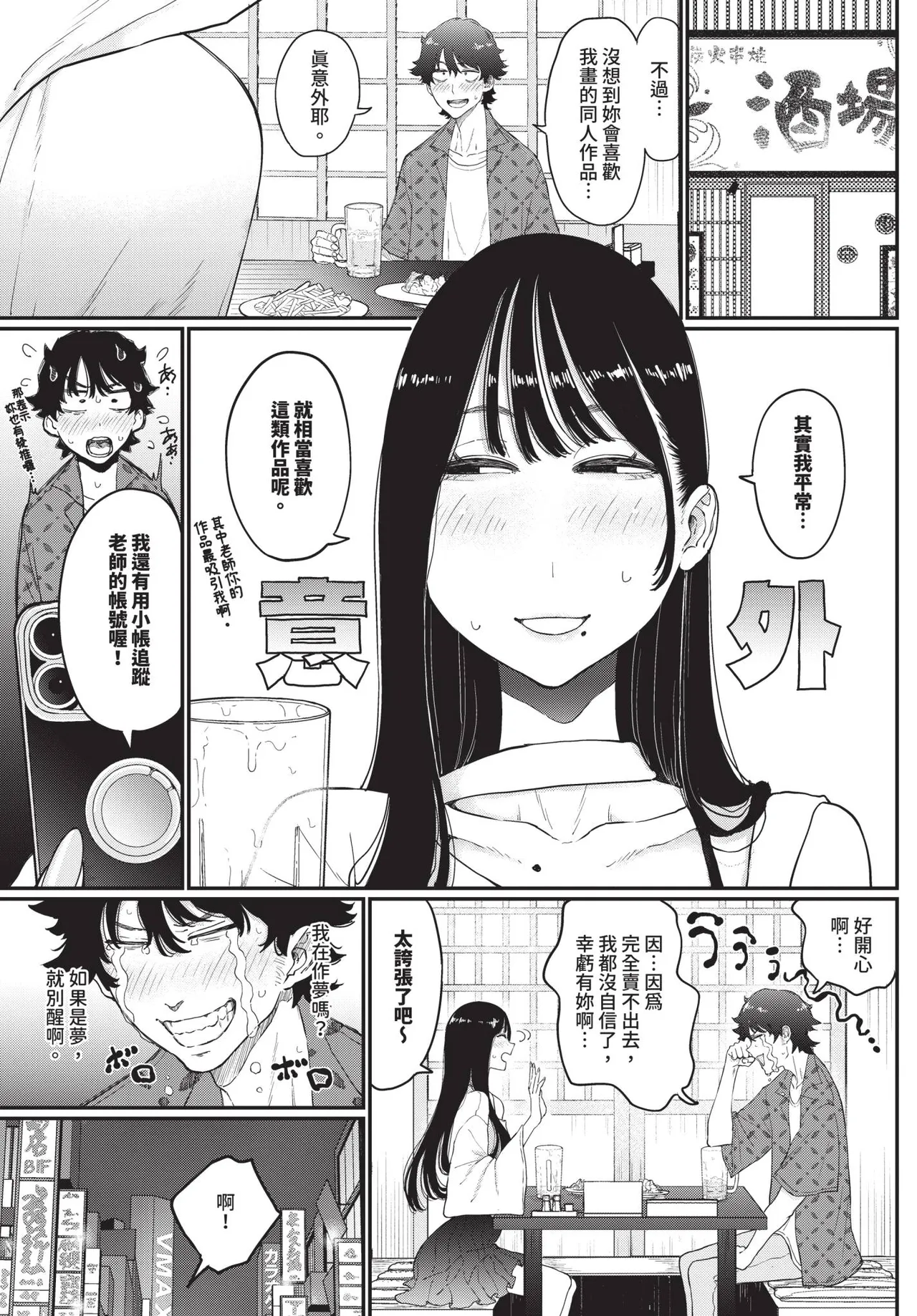 COMIC BAVEL 2026-11 page 3 full