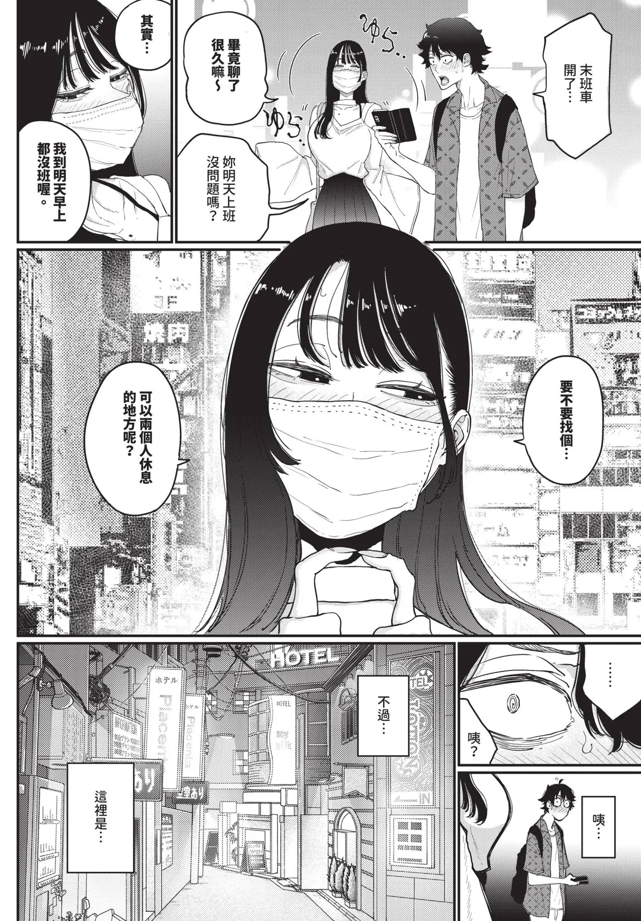 COMIC BAVEL 2026-11 page 4 full