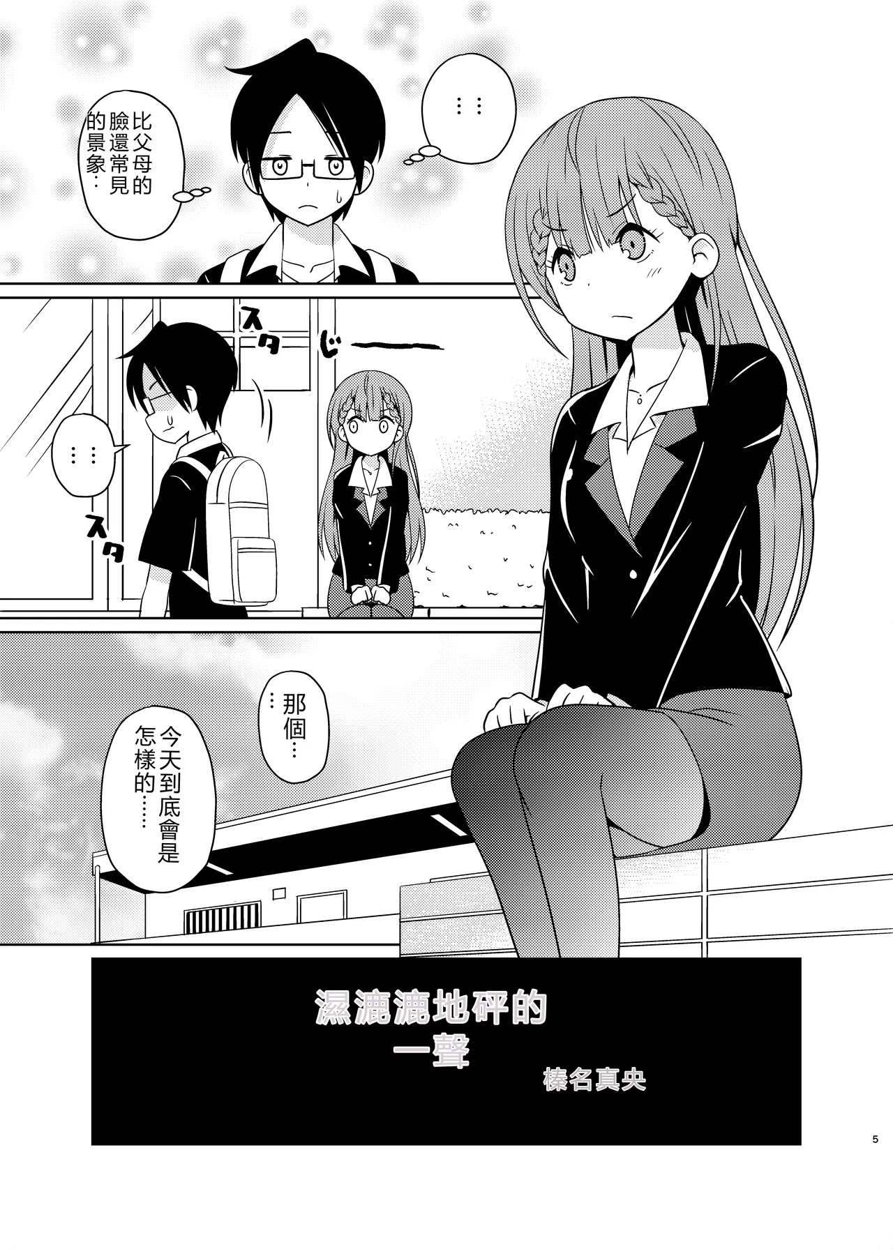 Benkyoux 2 page 4 full