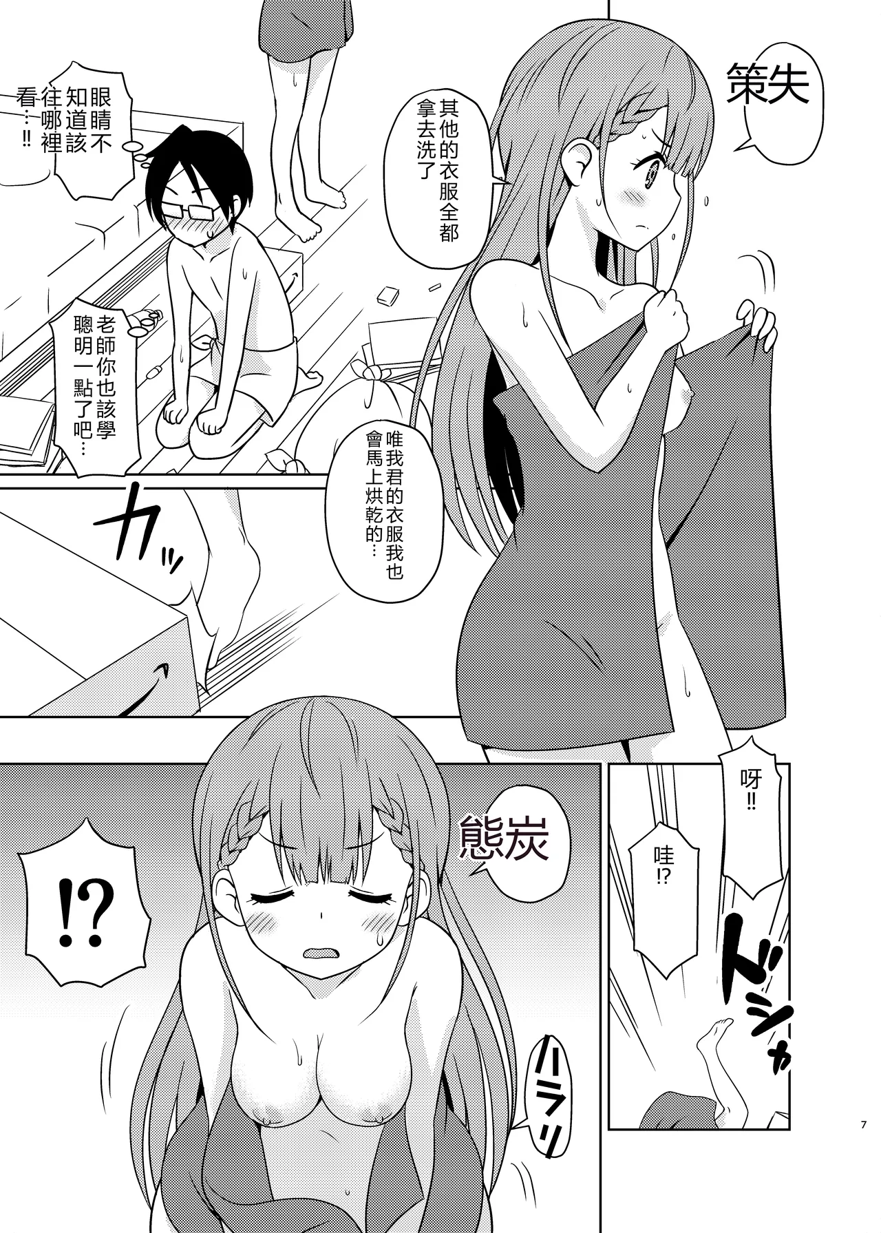 Benkyoux 2 page 6 full