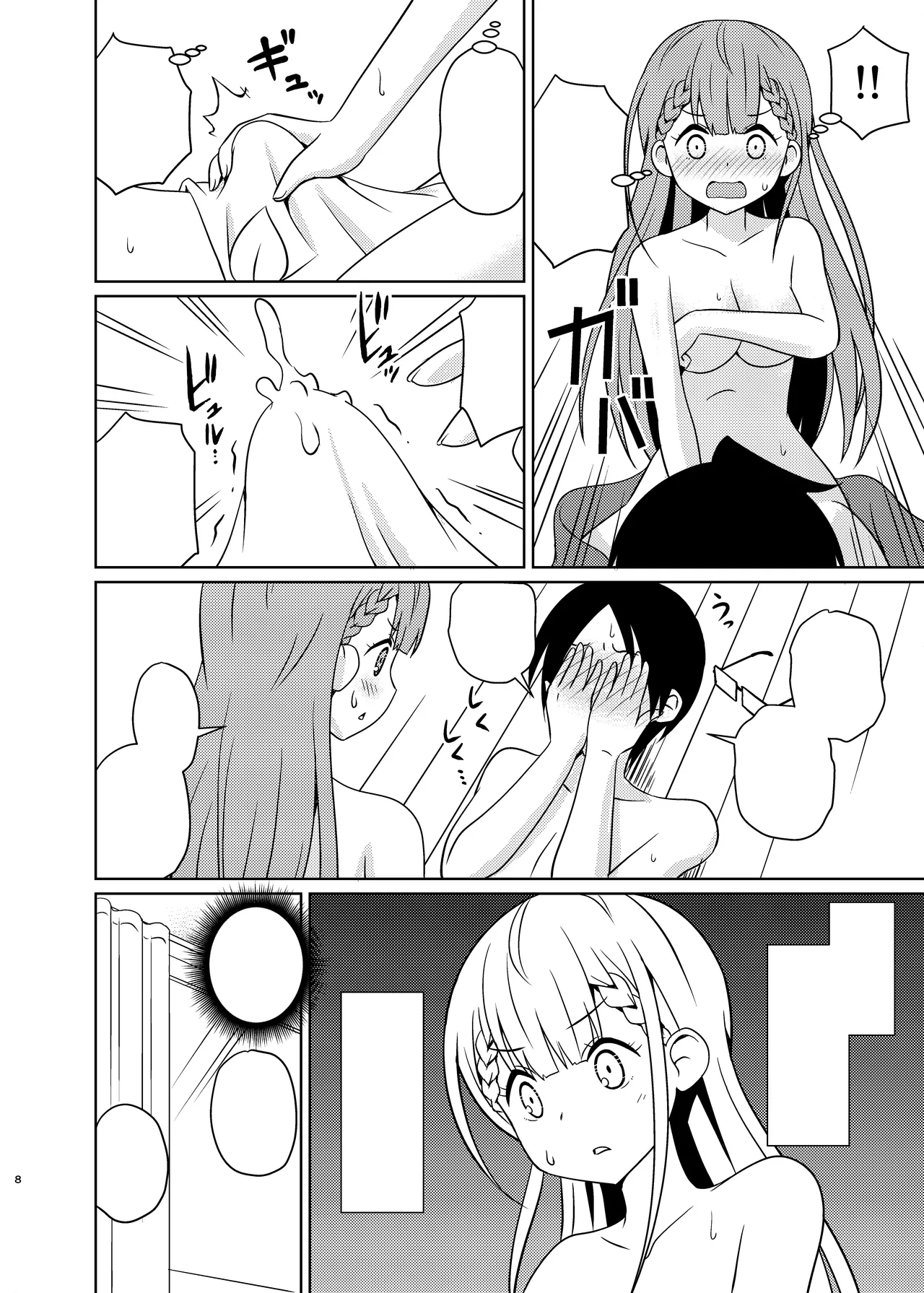 Benkyoux 2 page 7 full