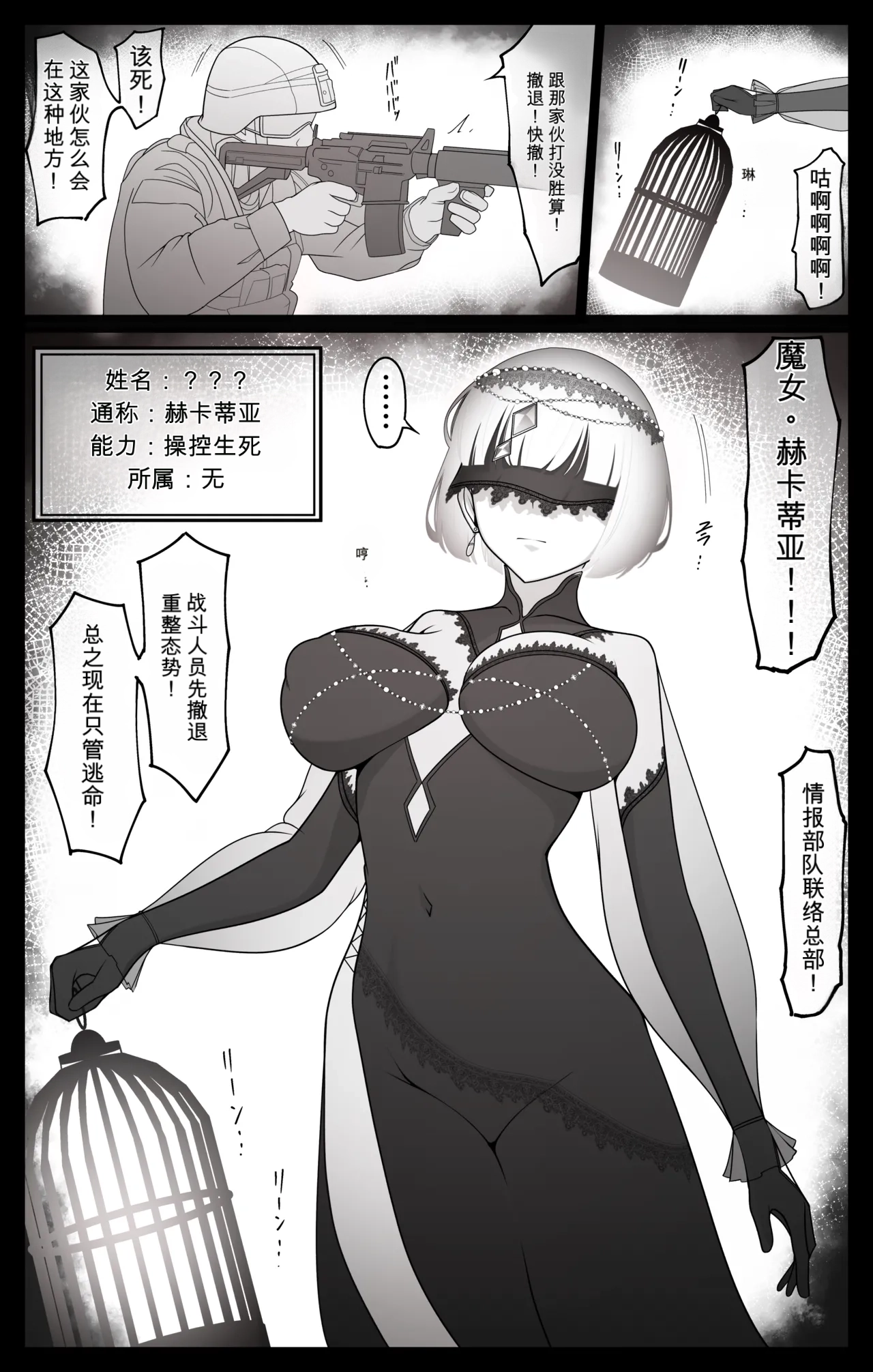 最強超能力者ちゃんが弱点のお豆をぐちゃぐちゃに弄ばれて泣き喚いちゃう話（闲的没事干AI翻译） page 1 full