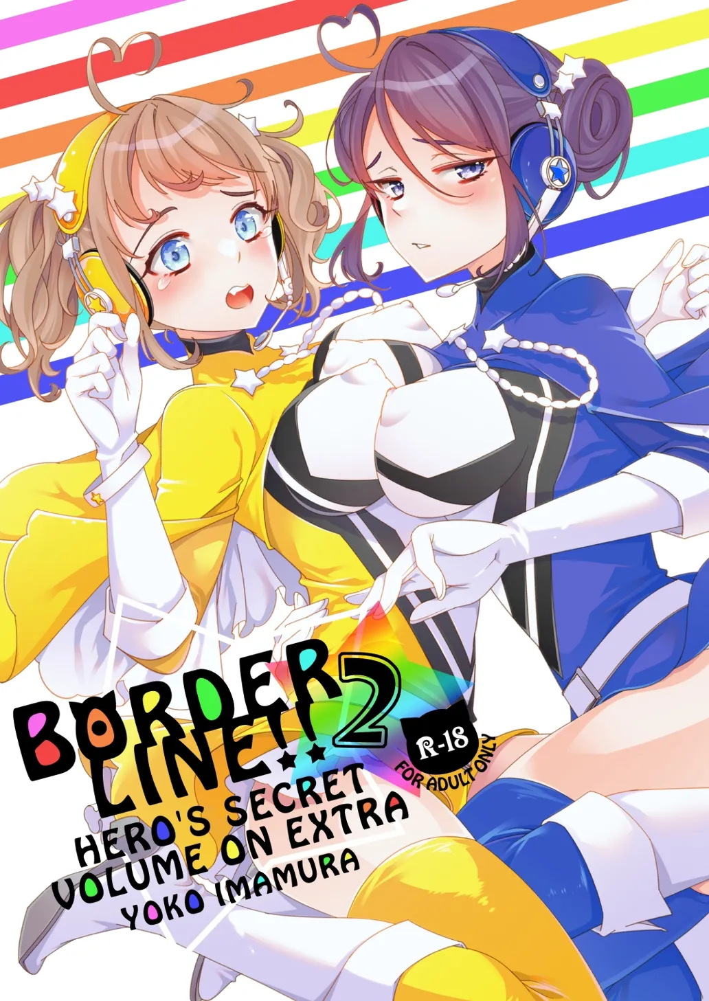 BORDER LINE!!2 page 1 full