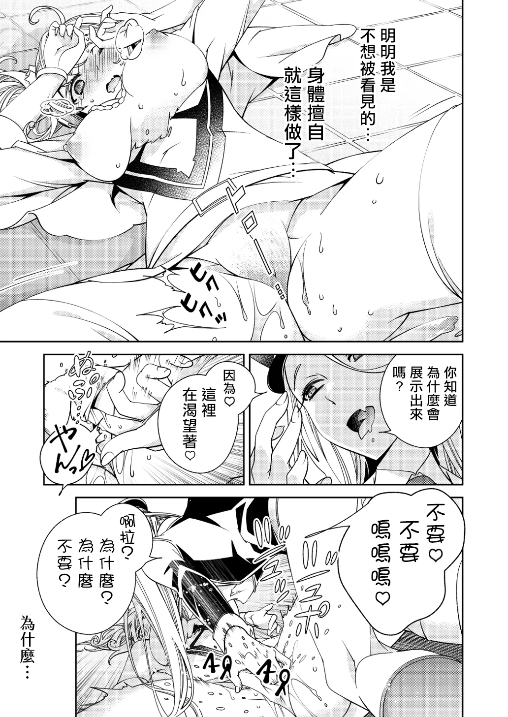 BORDER LINE!!2 page 10 full