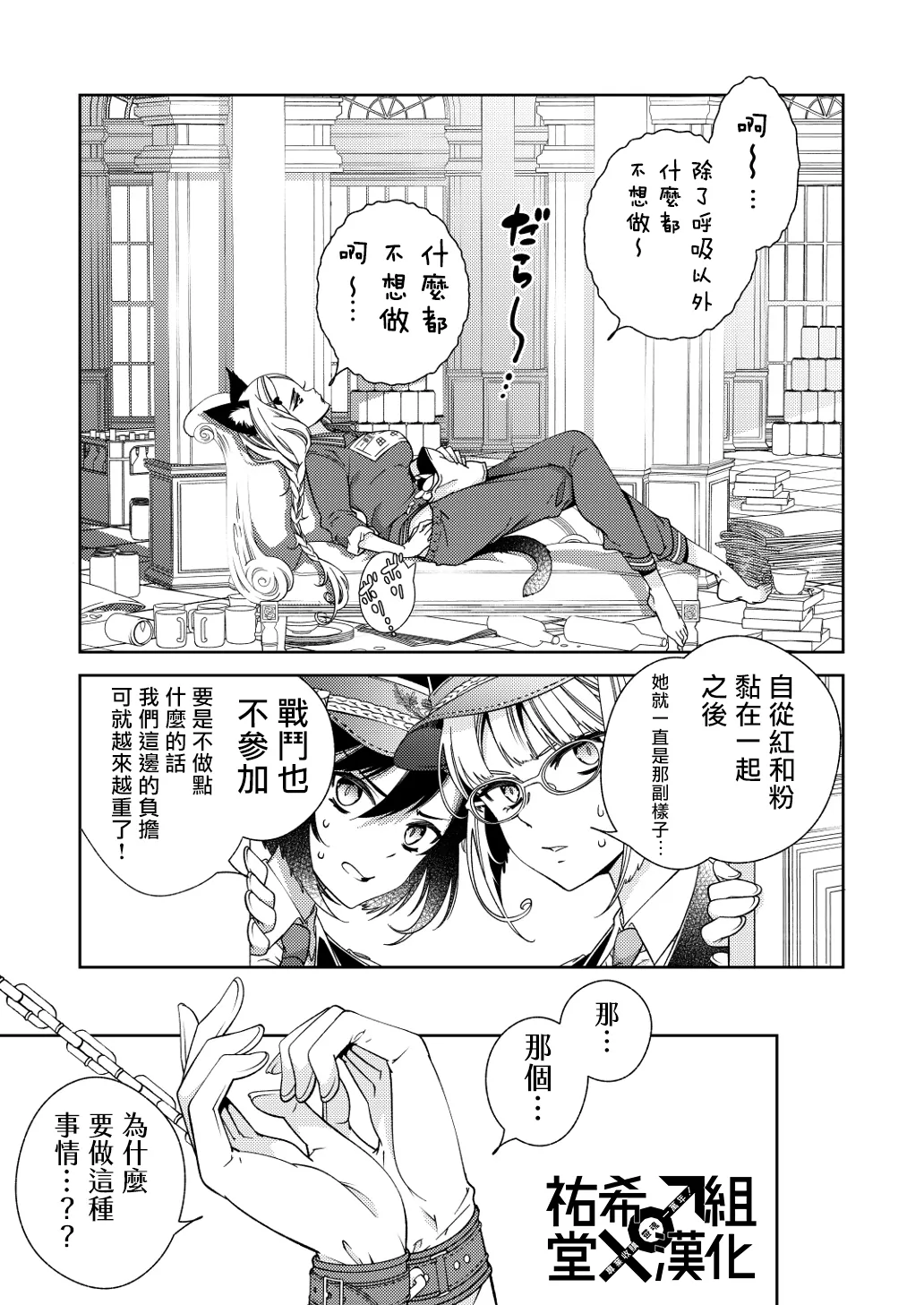 BORDER LINE!!2 page 2 full