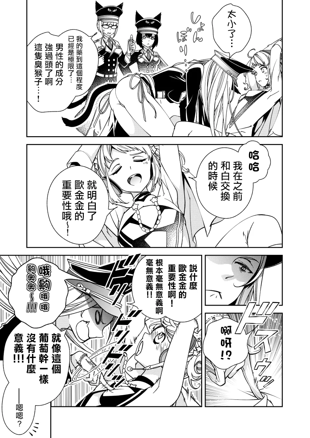 BORDER LINE!!2 page 4 full
