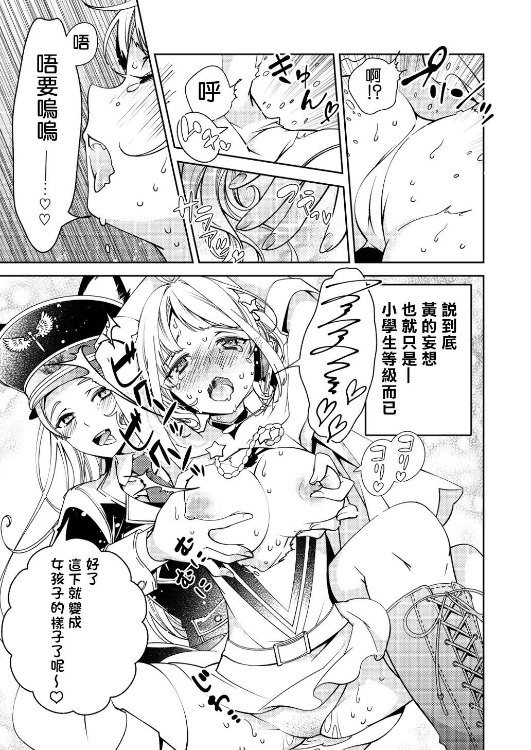 BORDER LINE!!2 page 8 full