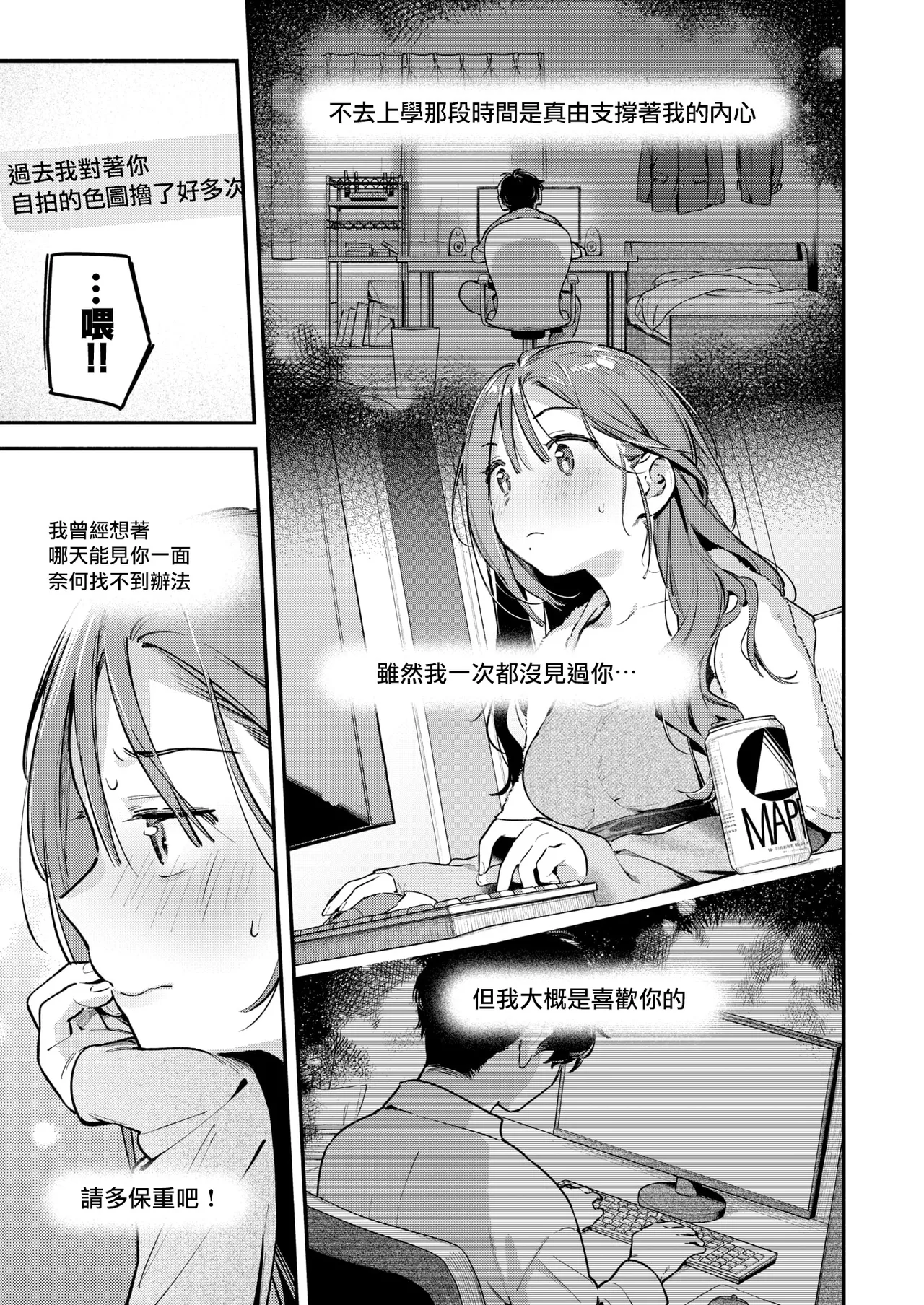 Service Shuuryou no Oshirase page 8 full