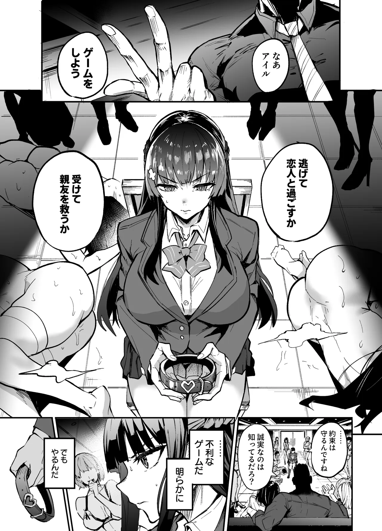 アブカノゼロ page 1 full