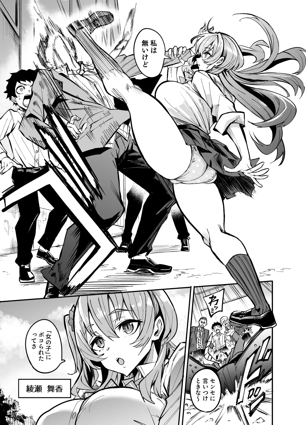 アブカノゼロ page 6 full