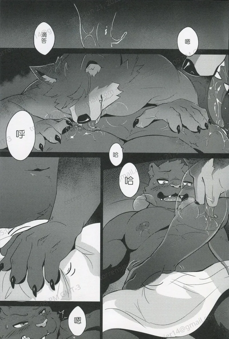 熊前辈外传黑豹警官的放松时间 page 10 full