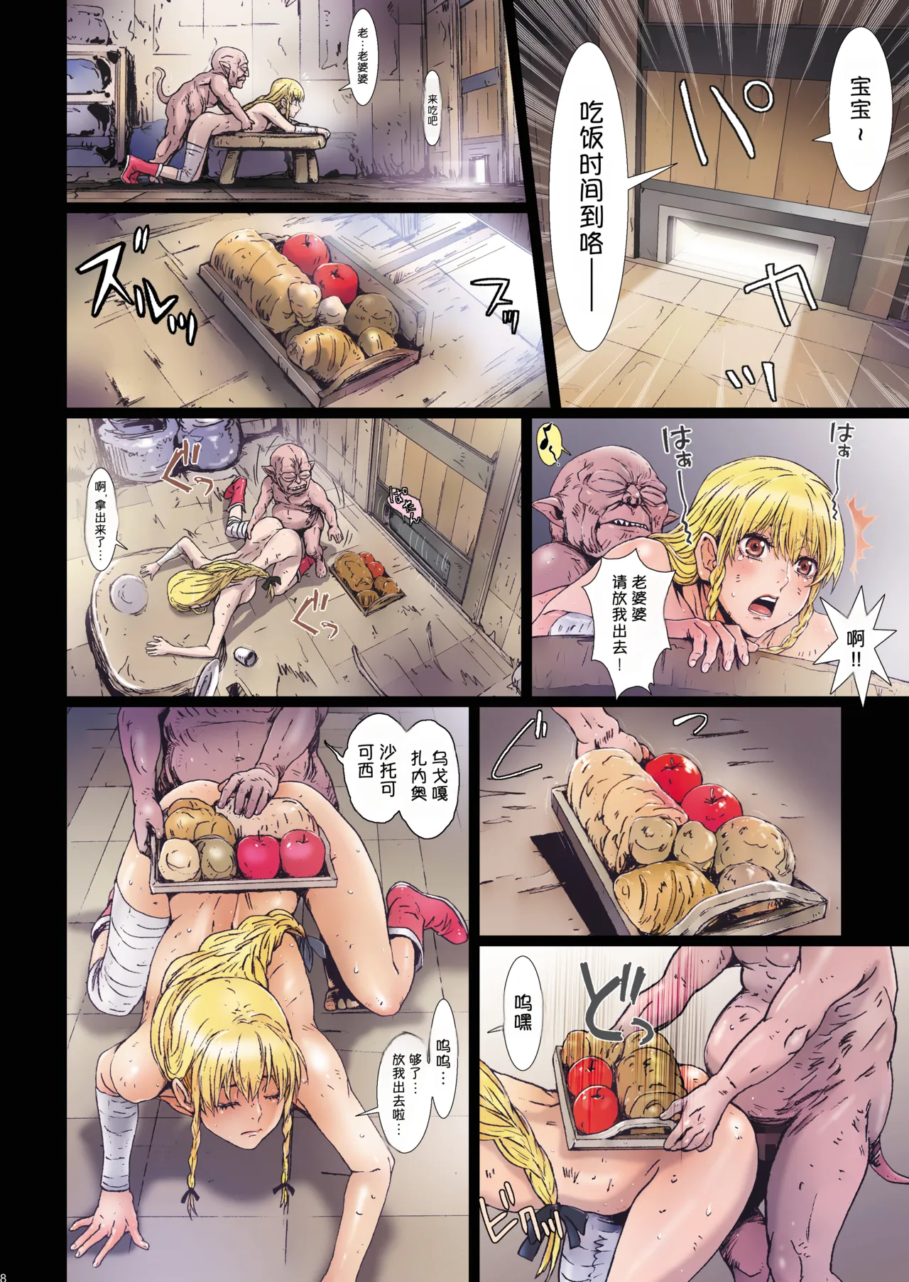 Other Zone 9 page 8 full