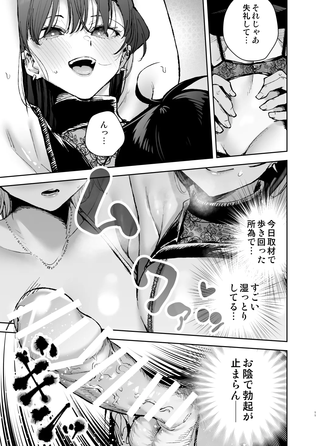 Ai ga Omosugiru Kanojora ni Onsen Ryokan ni Kanzume ni Sareta toki no Hanashi page 10 full