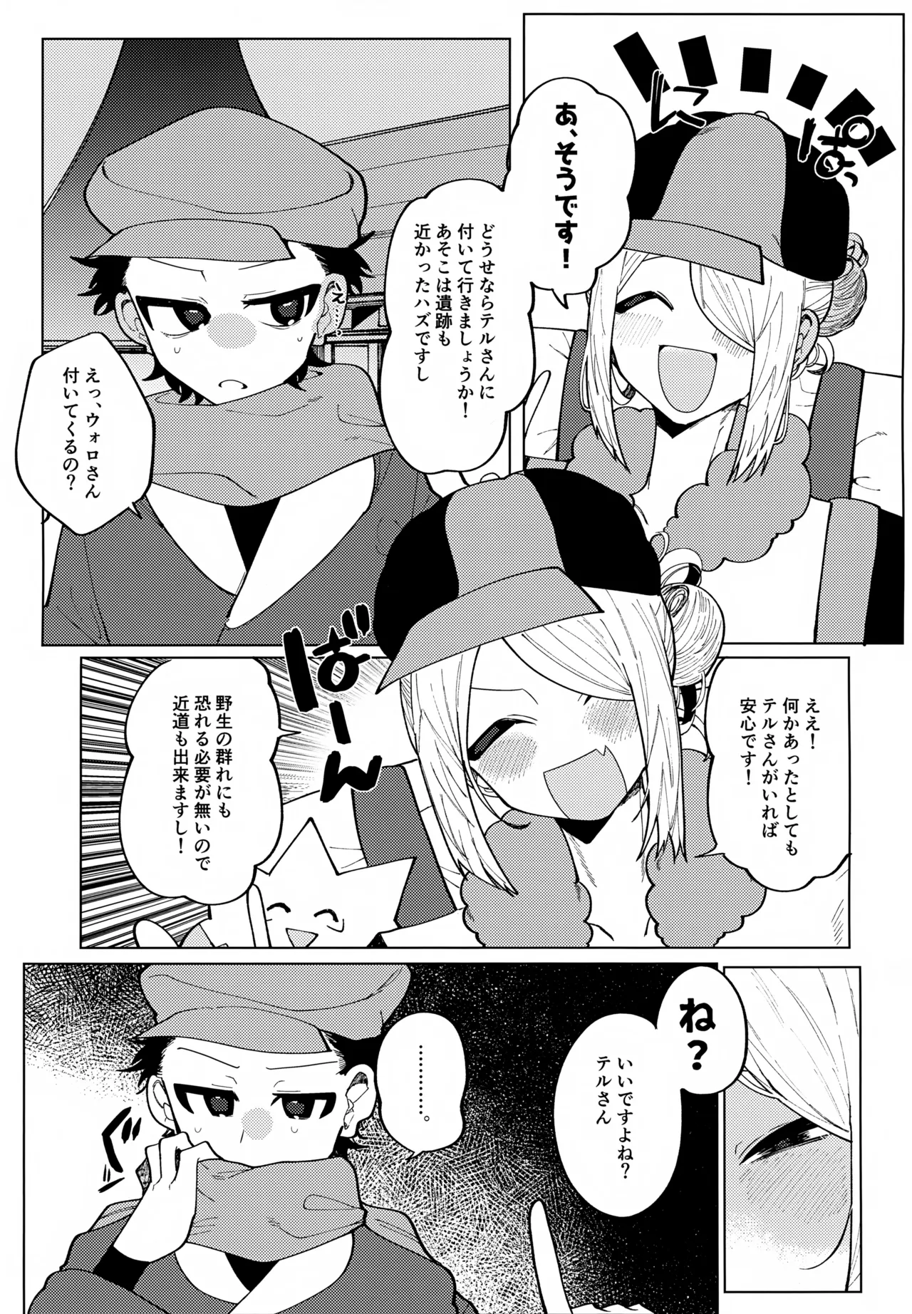 Kono XX no Kai o Motomeyo page 8 full