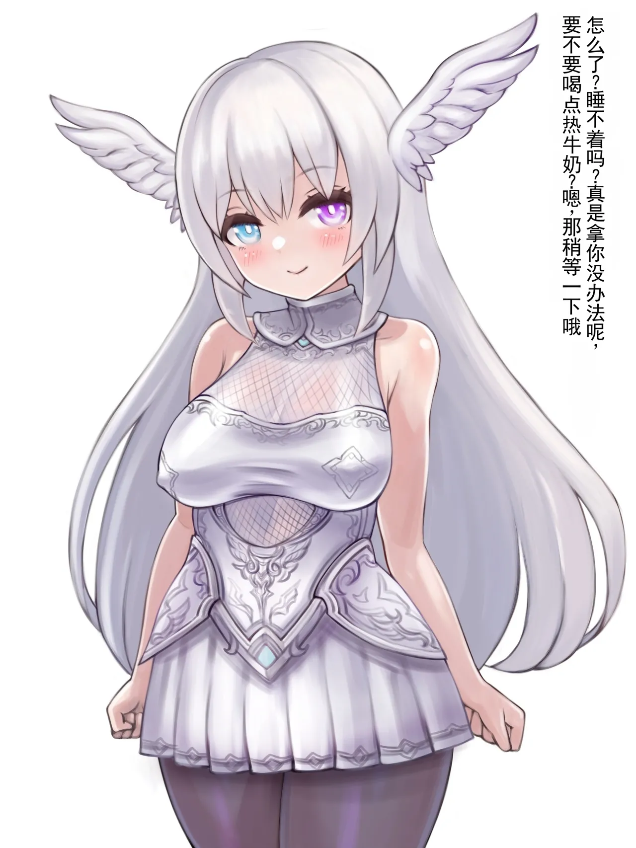 再也不会回来的塞蕾贝拉姐姐 page 2 full