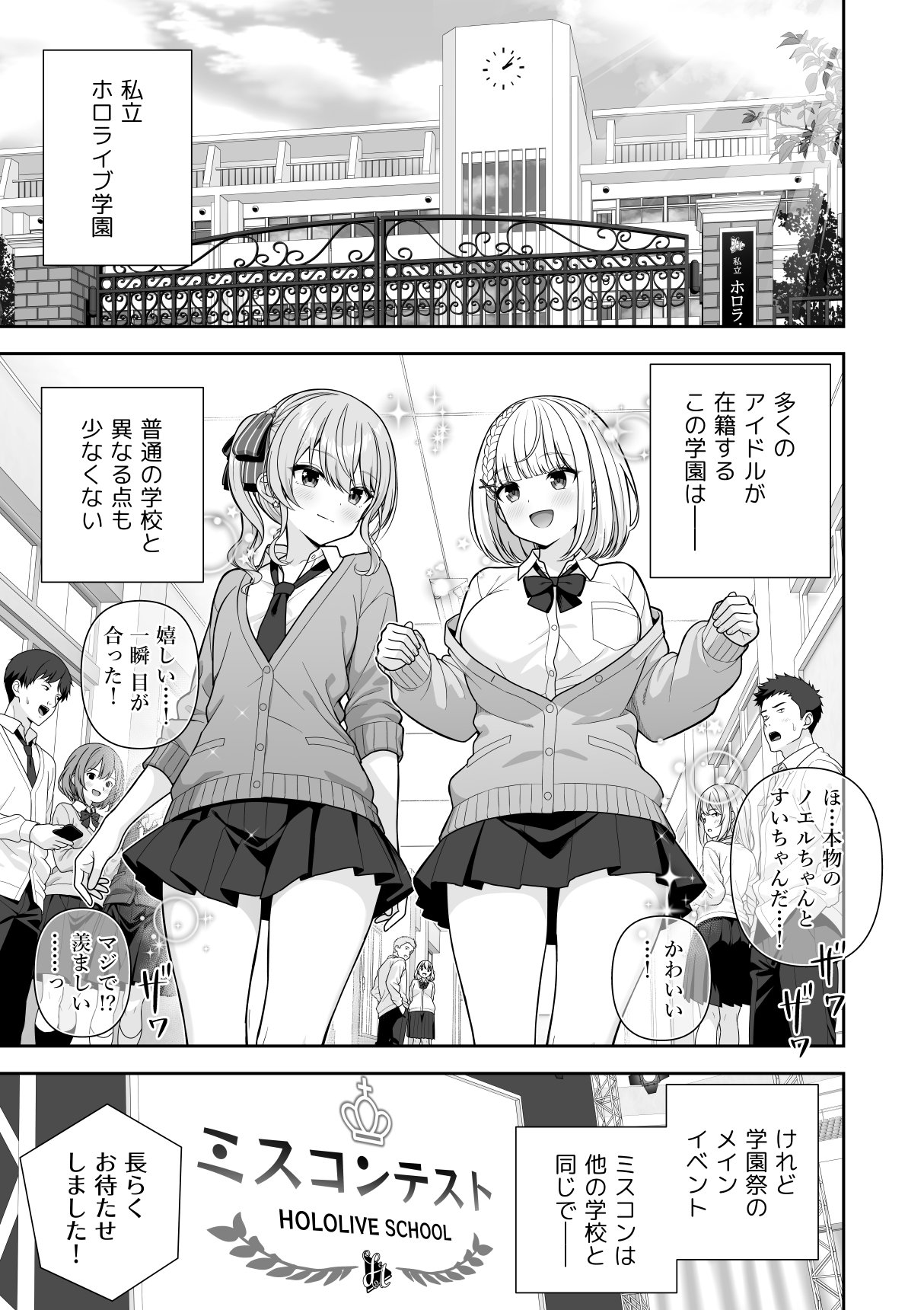 Joshiki Kaihen Miss Contest page 3 full