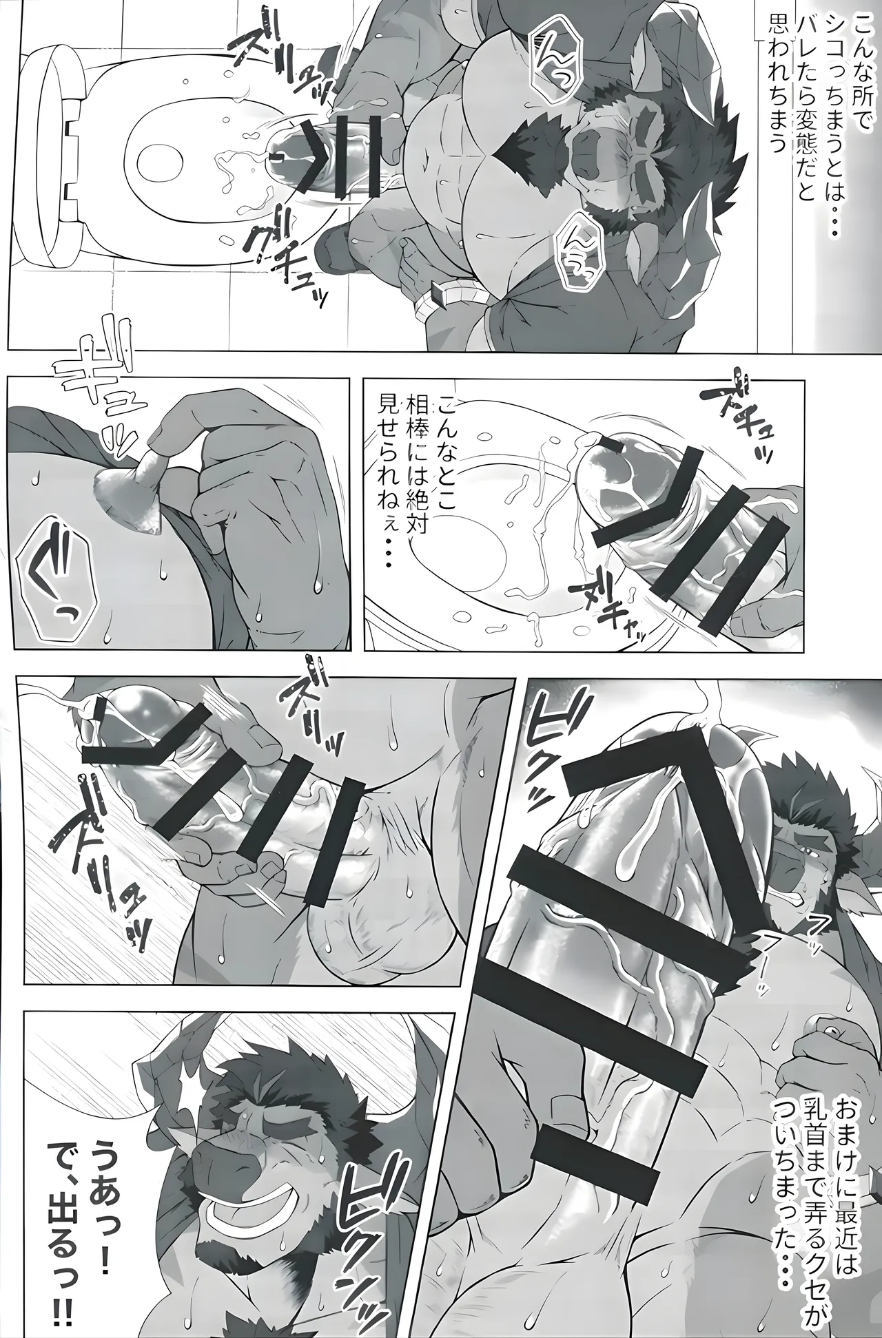 Medical Milking Method page 9 full