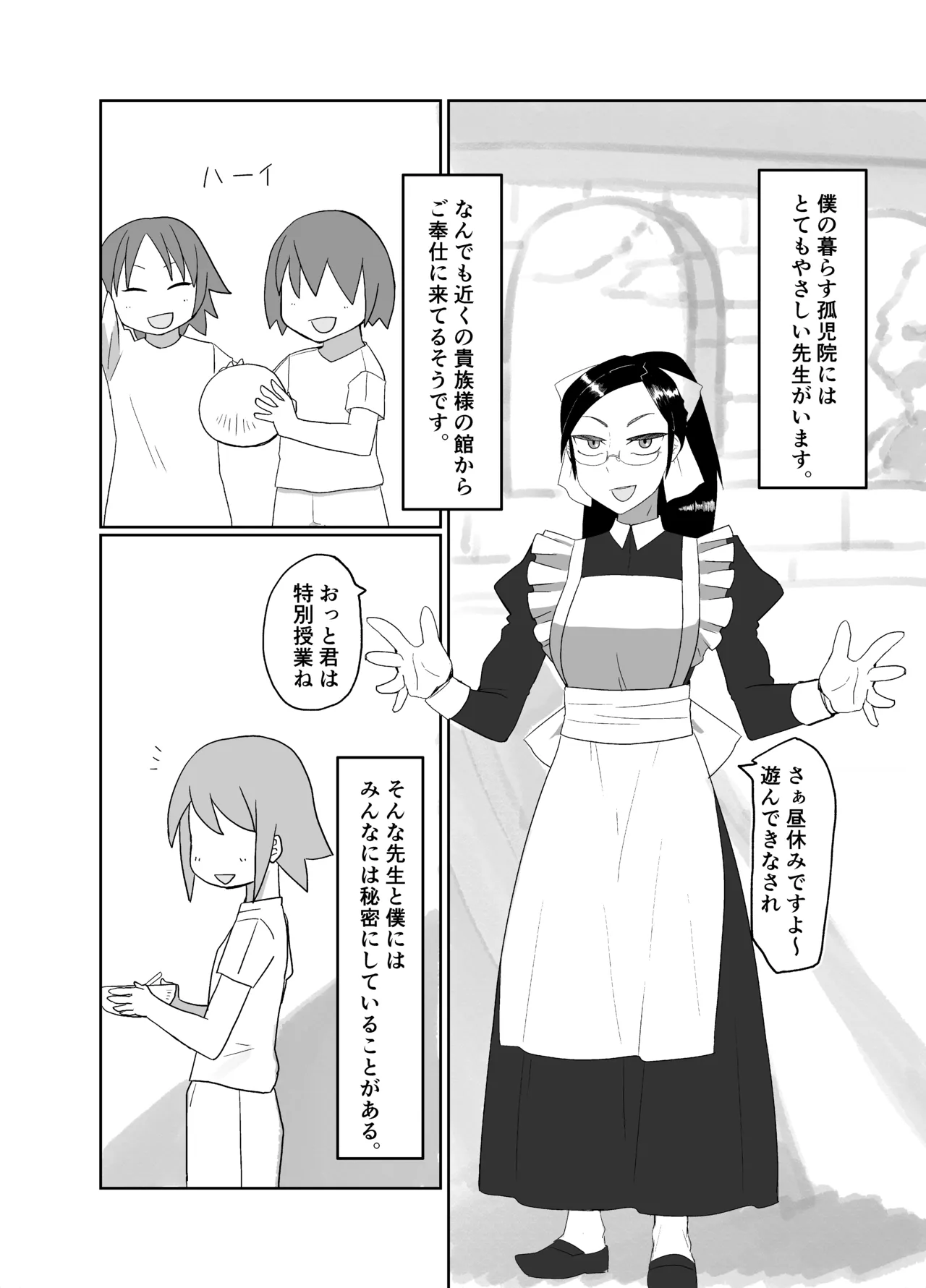 Renshuu Manga 6p page 1 full