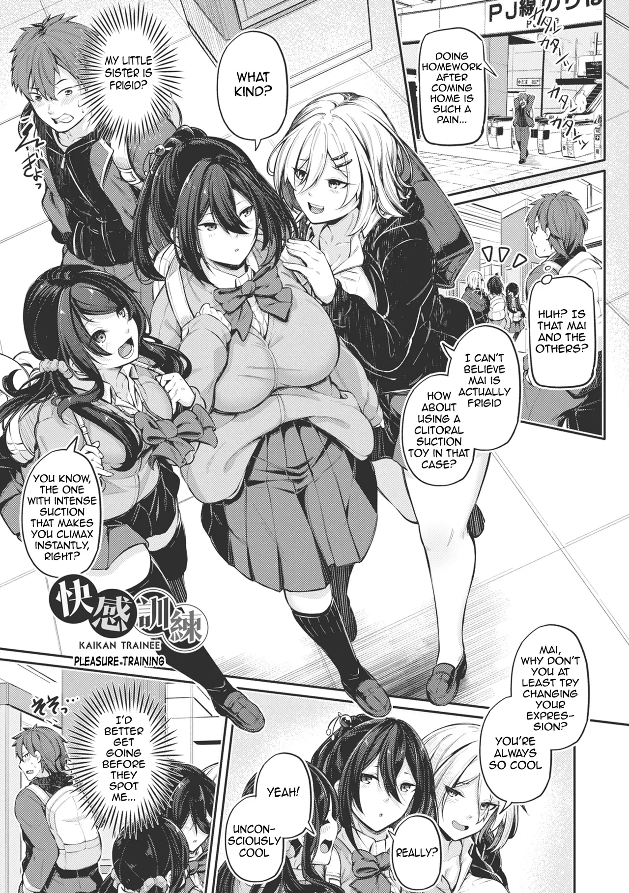 Anal wa Seiki ja Arimasen!! ~Kaikan Trainee~ | The anus is not a sex organ!! ~Pleasure Training~ page 1 full