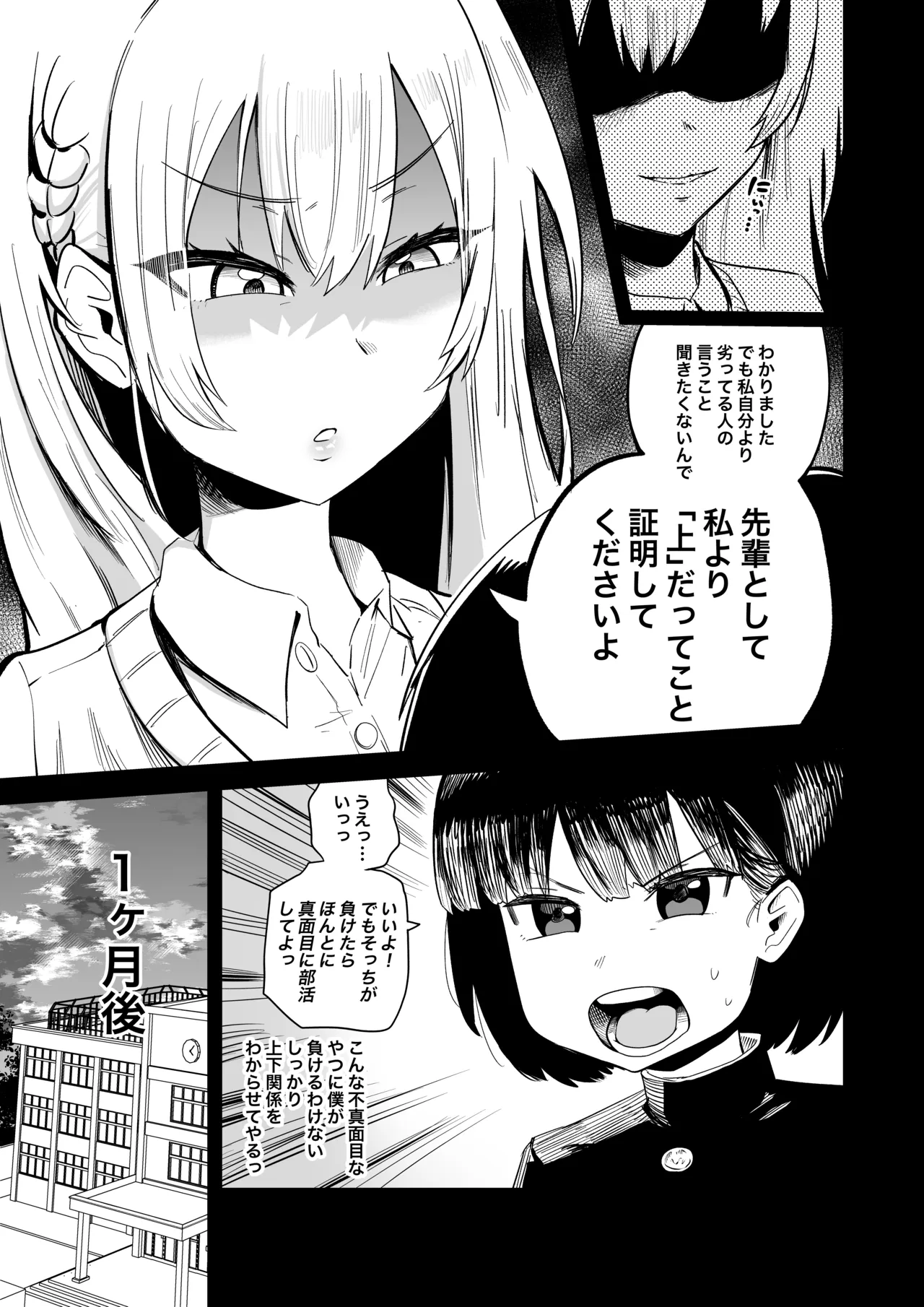 ふたなりちゃん漫画 page 10 full