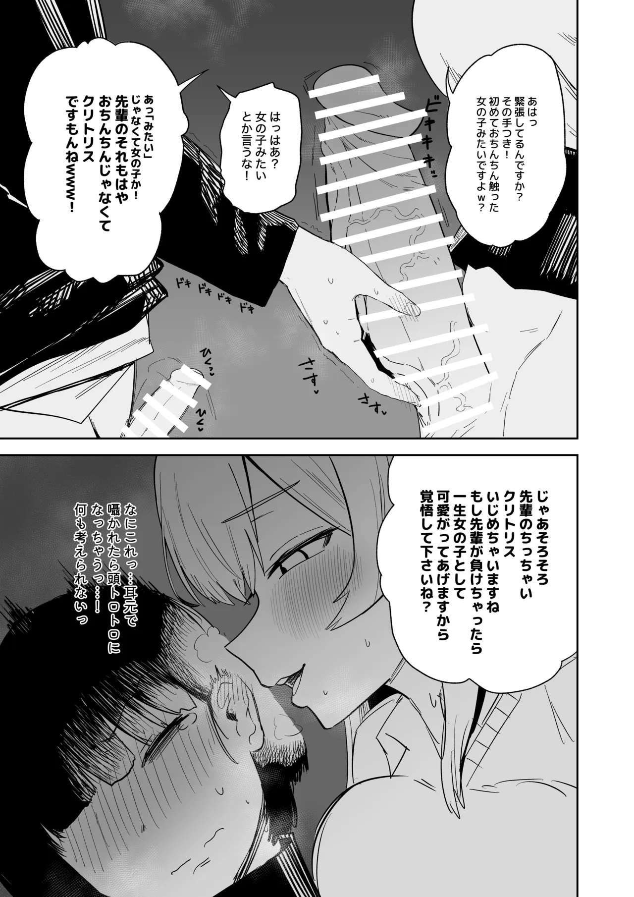 ふたなりちゃん漫画 page 4 full