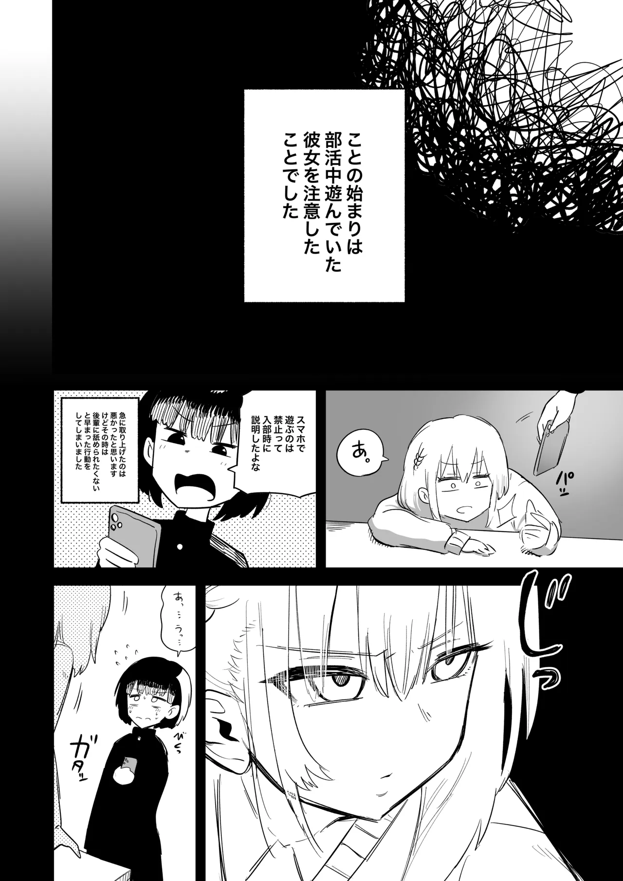 ふたなりちゃん漫画 page 9 full