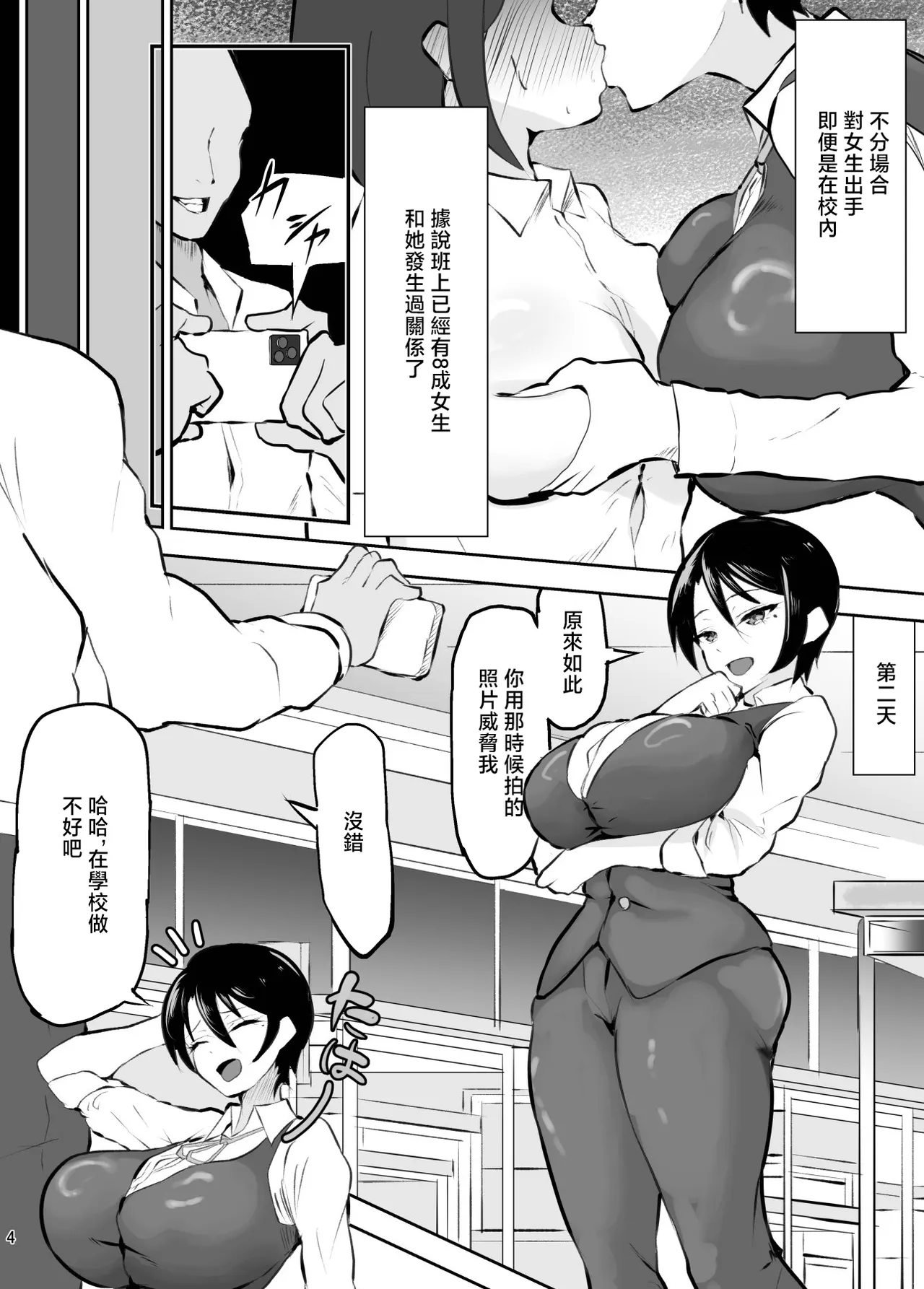 Ouji-sama-kei Joshi ga Mesu ni Ochiru made page 5 full