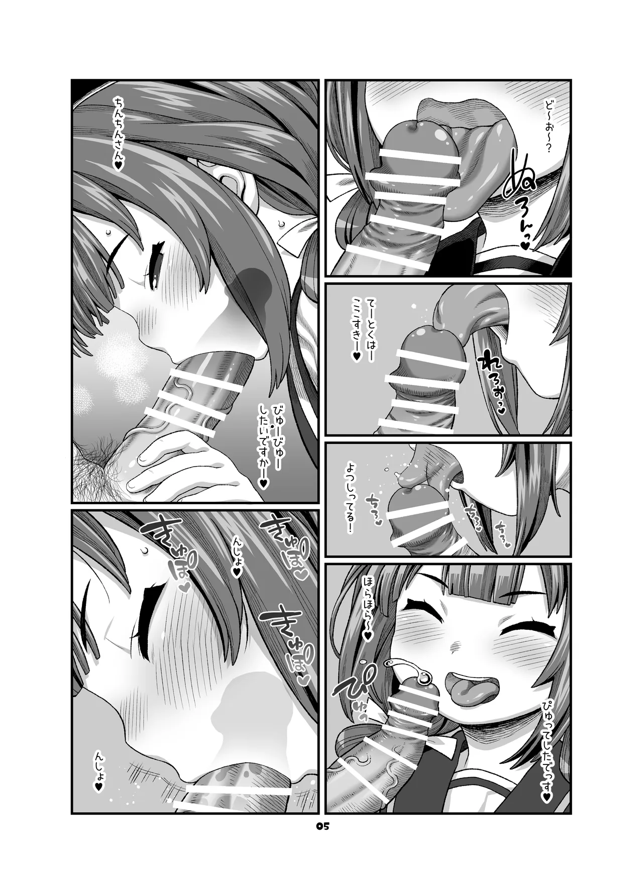 Kaiboukan Bukkake Matsuri 2 page 4 full