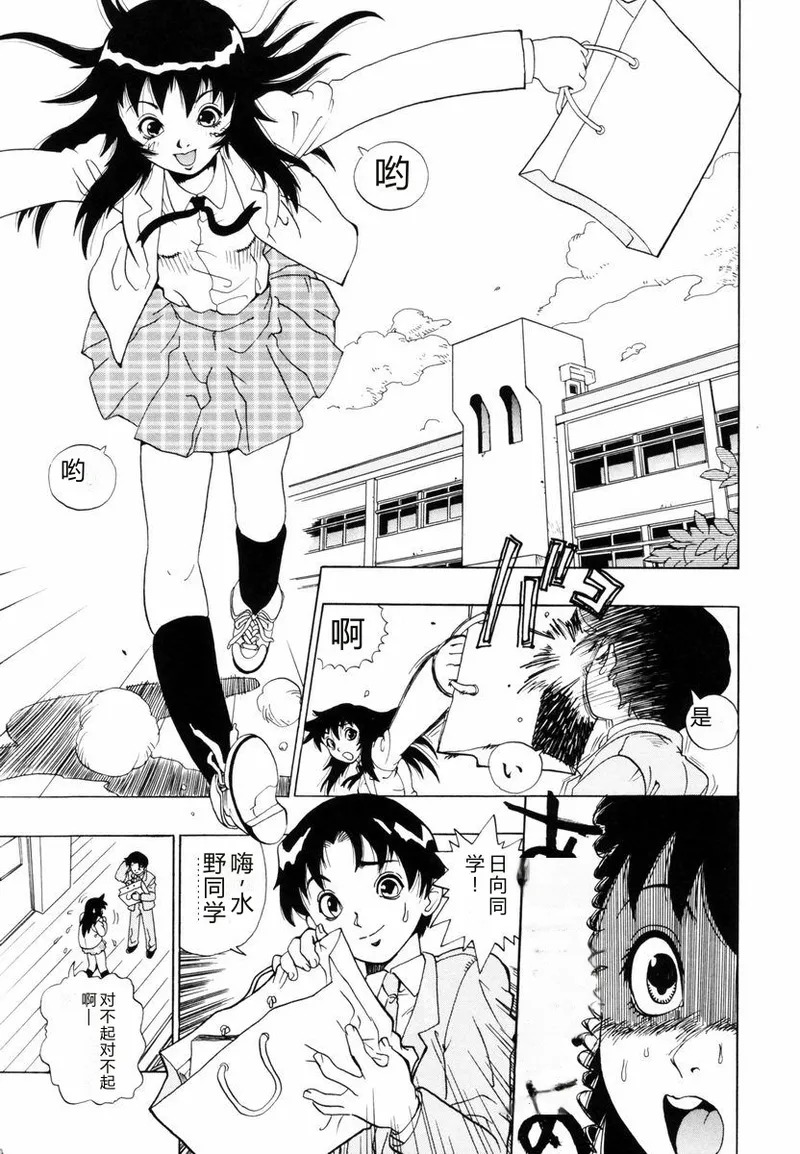 Himawari no Tsubomi page 6 full