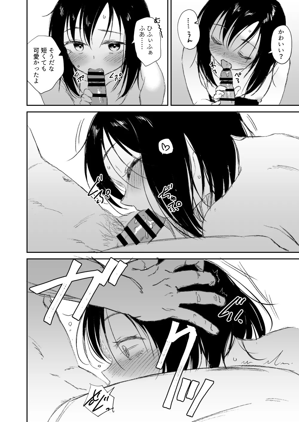 Himitsu no Jiyukenkyuu Jitaku After page 2 full