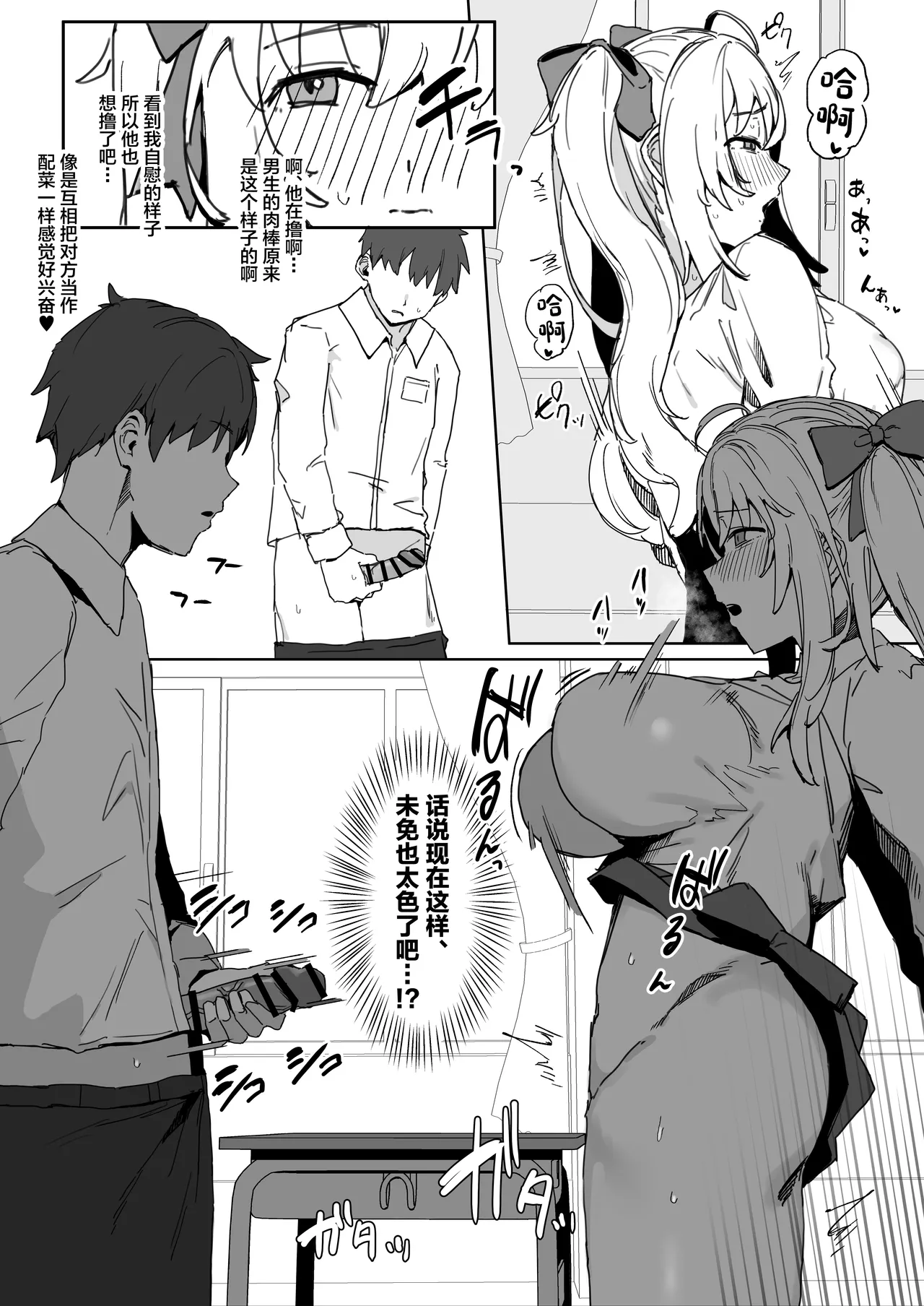 Sono Bou de Ana no Naka Kosuttara Kimochi Yosasou Janai? page 10 full