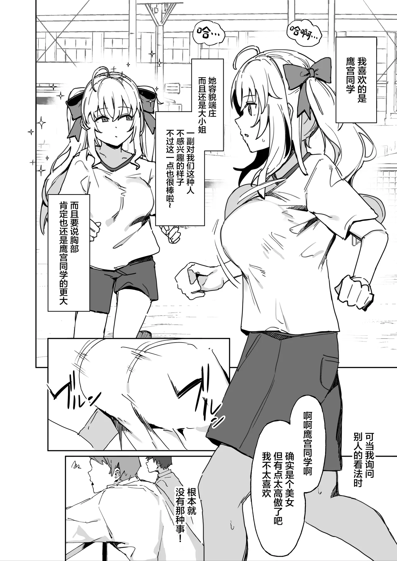 Sono Bou de Ana no Naka Kosuttara Kimochi Yosasou Janai? page 4 full